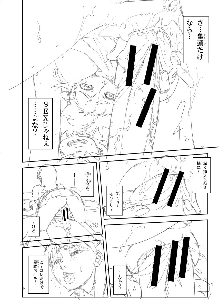 Yarareru Mae ni Yare - Page 216