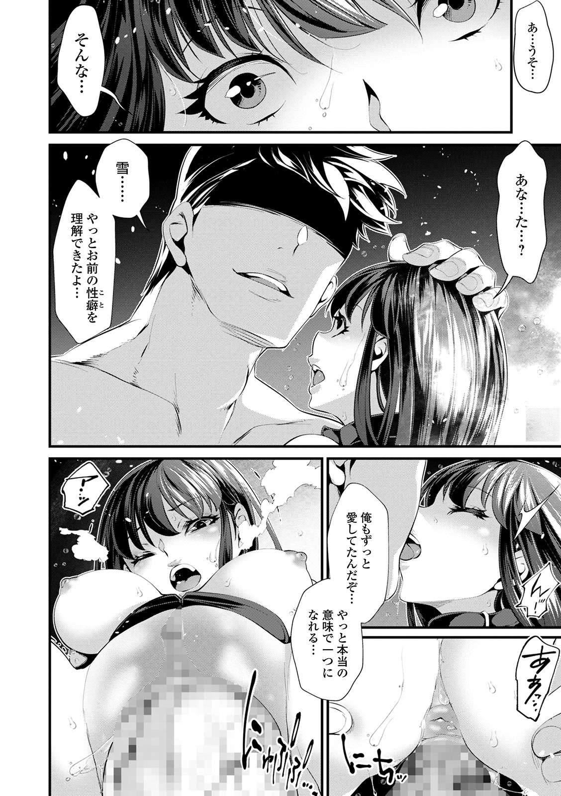 COMIC Shigekiteki SQUIRT!! Vol. 21 - Page 102