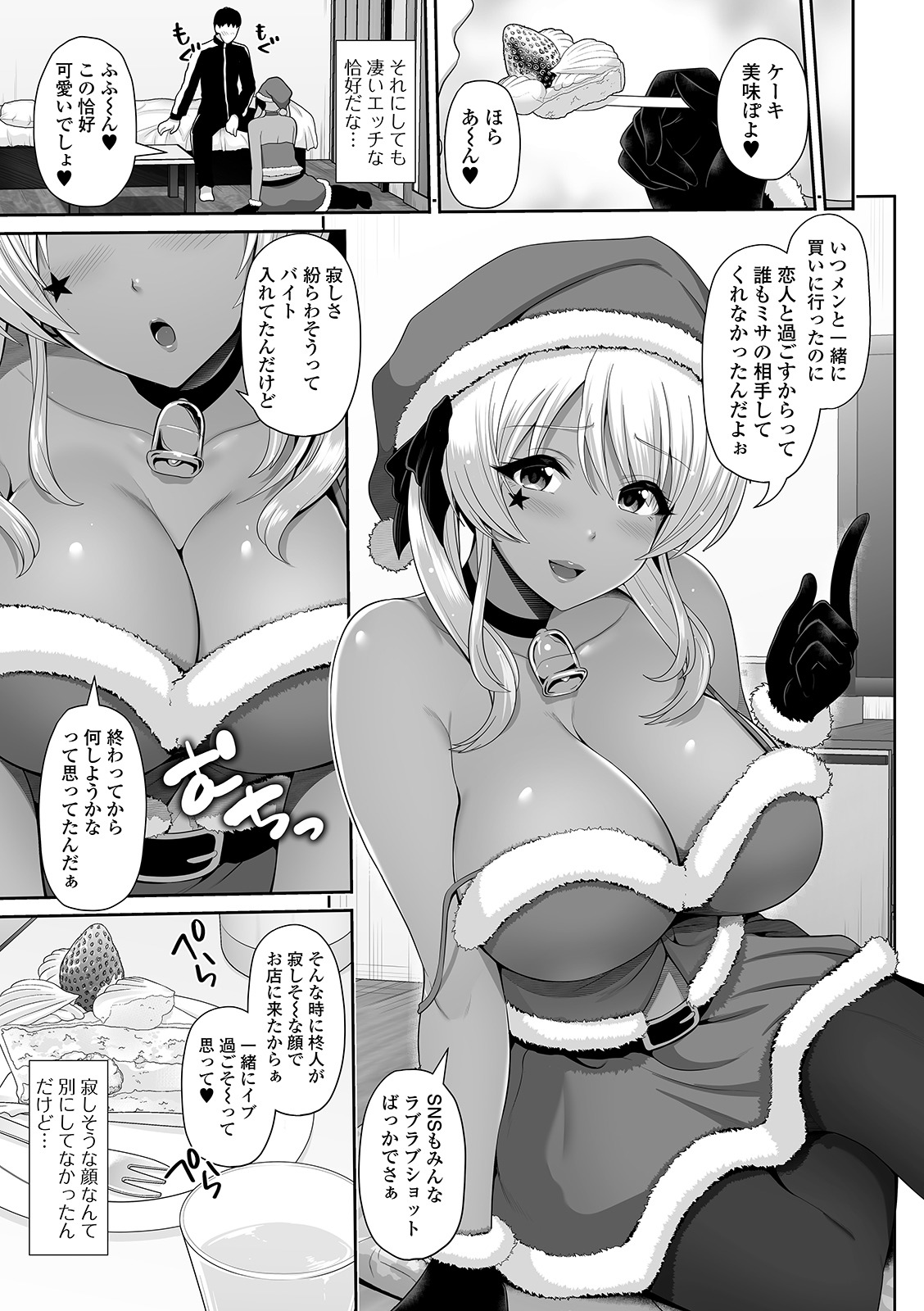 COMIC Shigekiteki SQUIRT!! Vol. 21 - Page 111