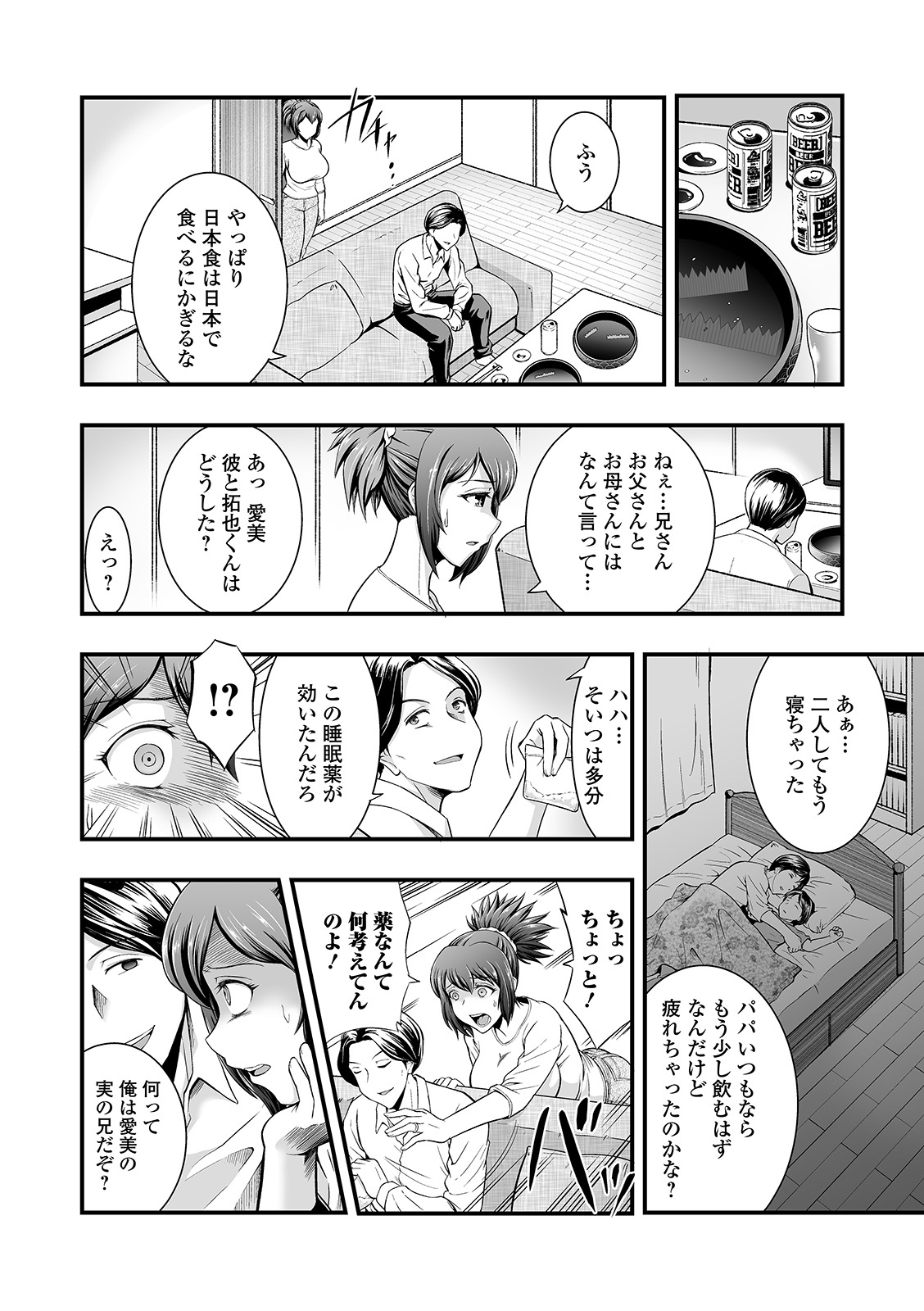 COMIC Shigekiteki SQUIRT!! Vol. 21 - Page 132