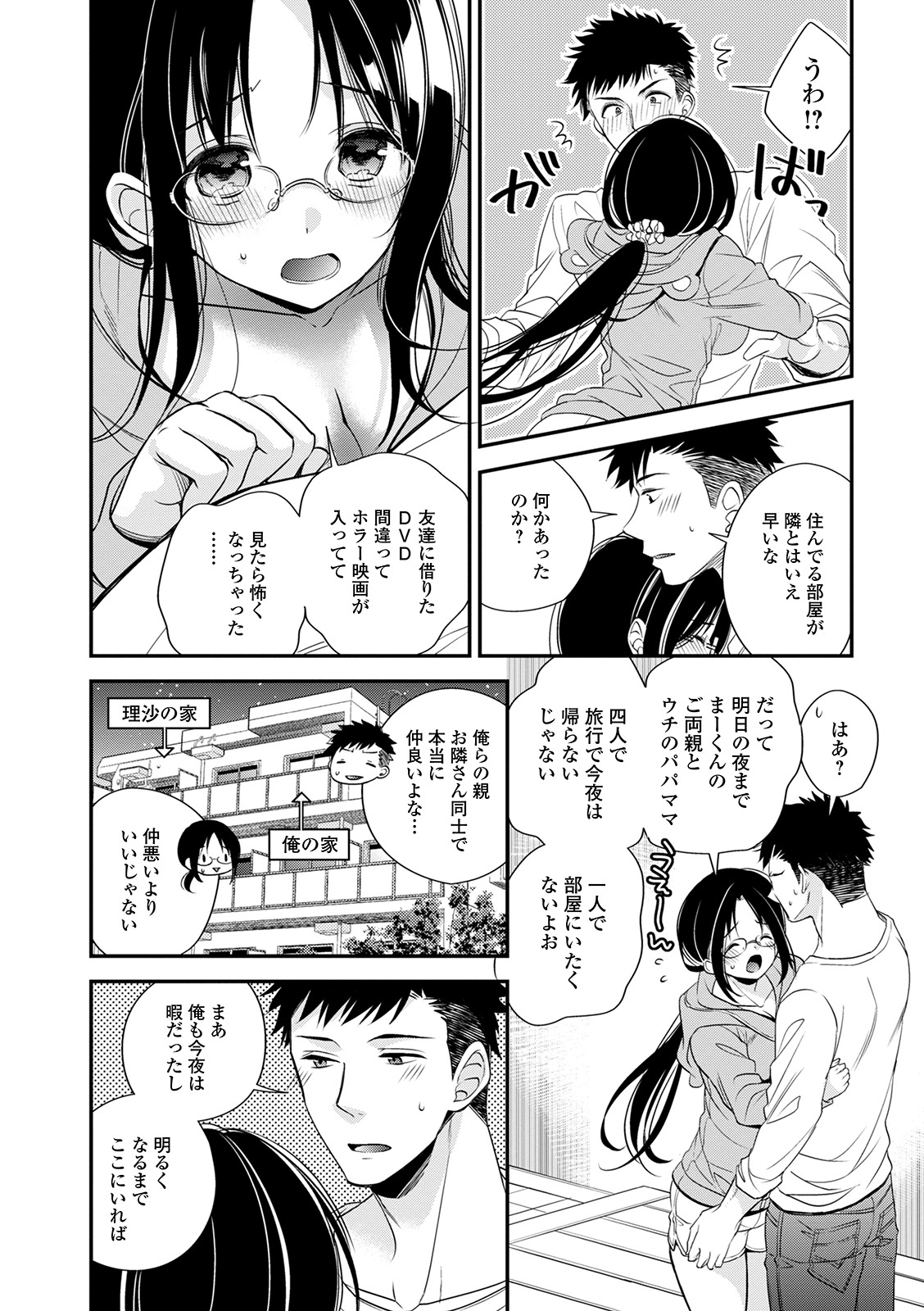 COMIC Shigekiteki SQUIRT!! Vol. 21 - Page 154