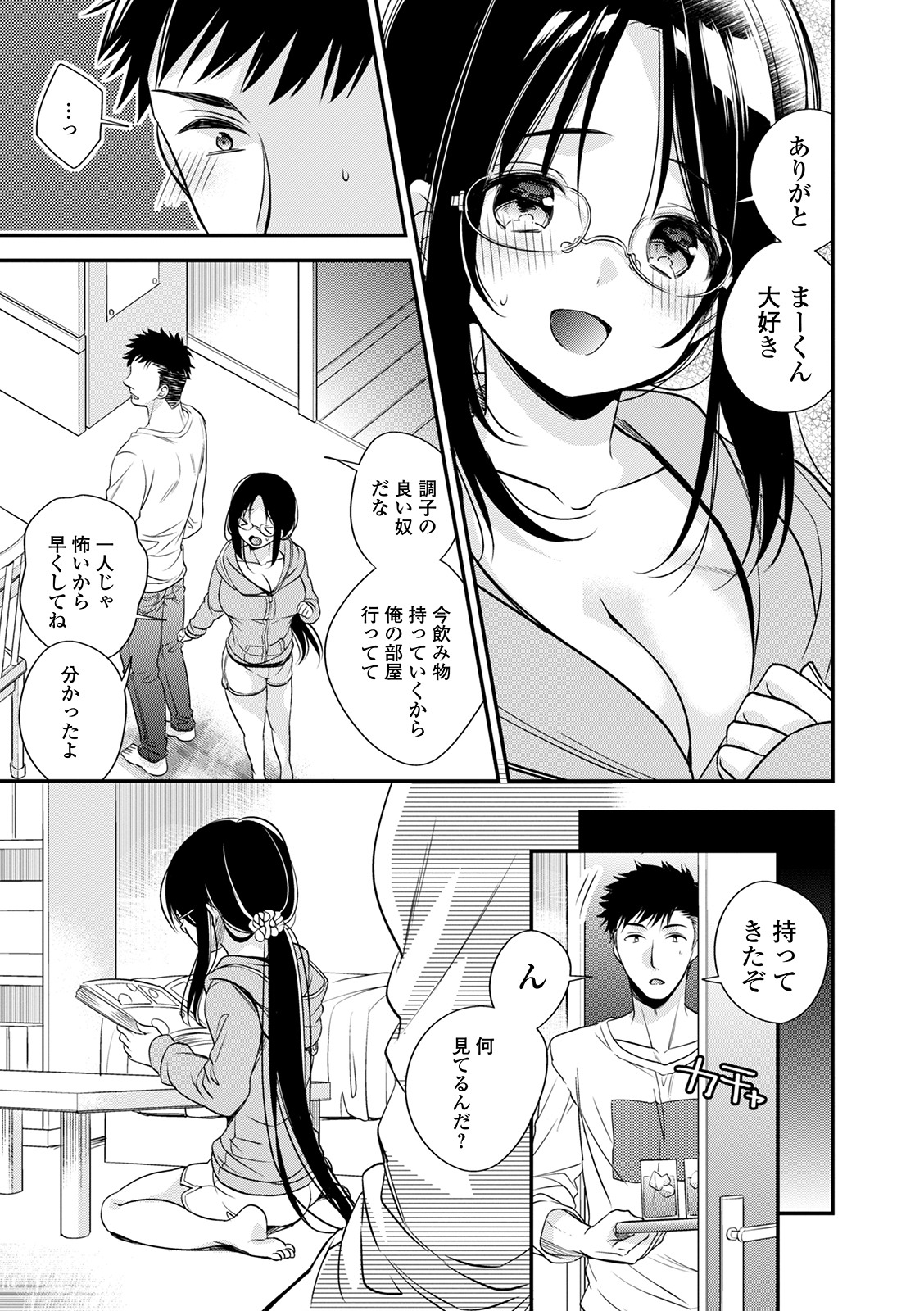 COMIC Shigekiteki SQUIRT!! Vol. 21 - Page 155