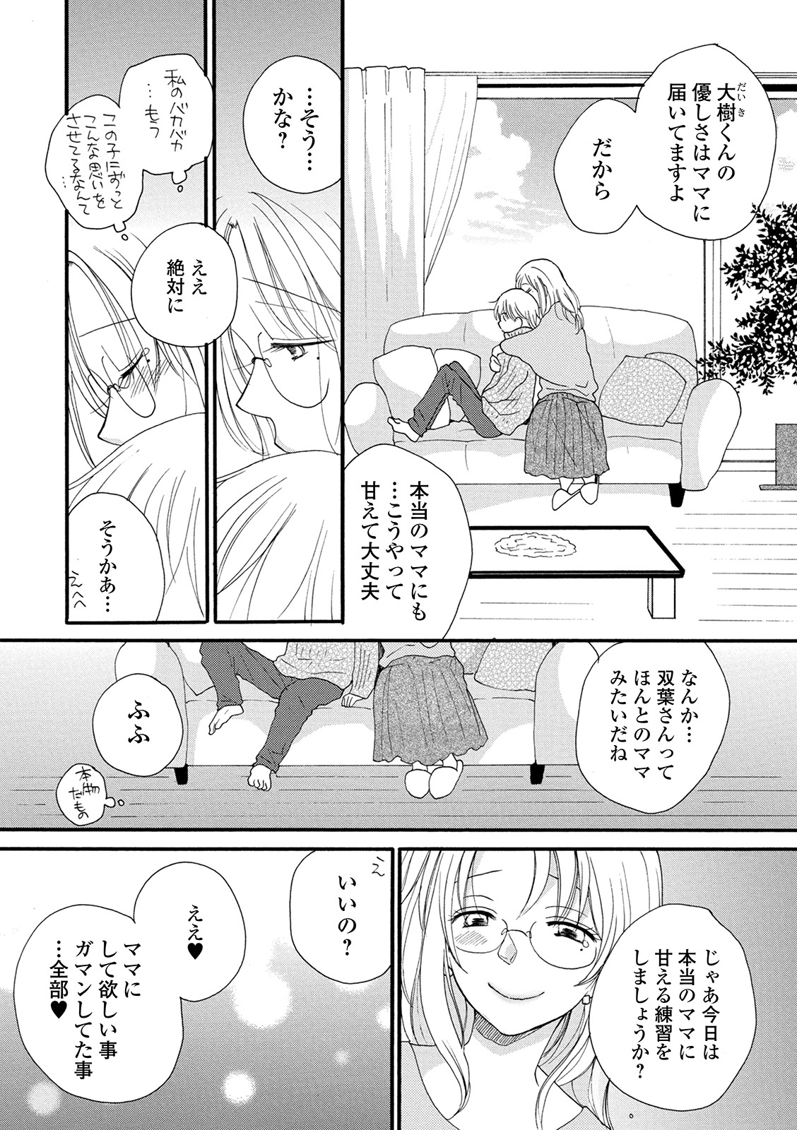 COMIC Shigekiteki SQUIRT!! Vol. 21 - Page 177