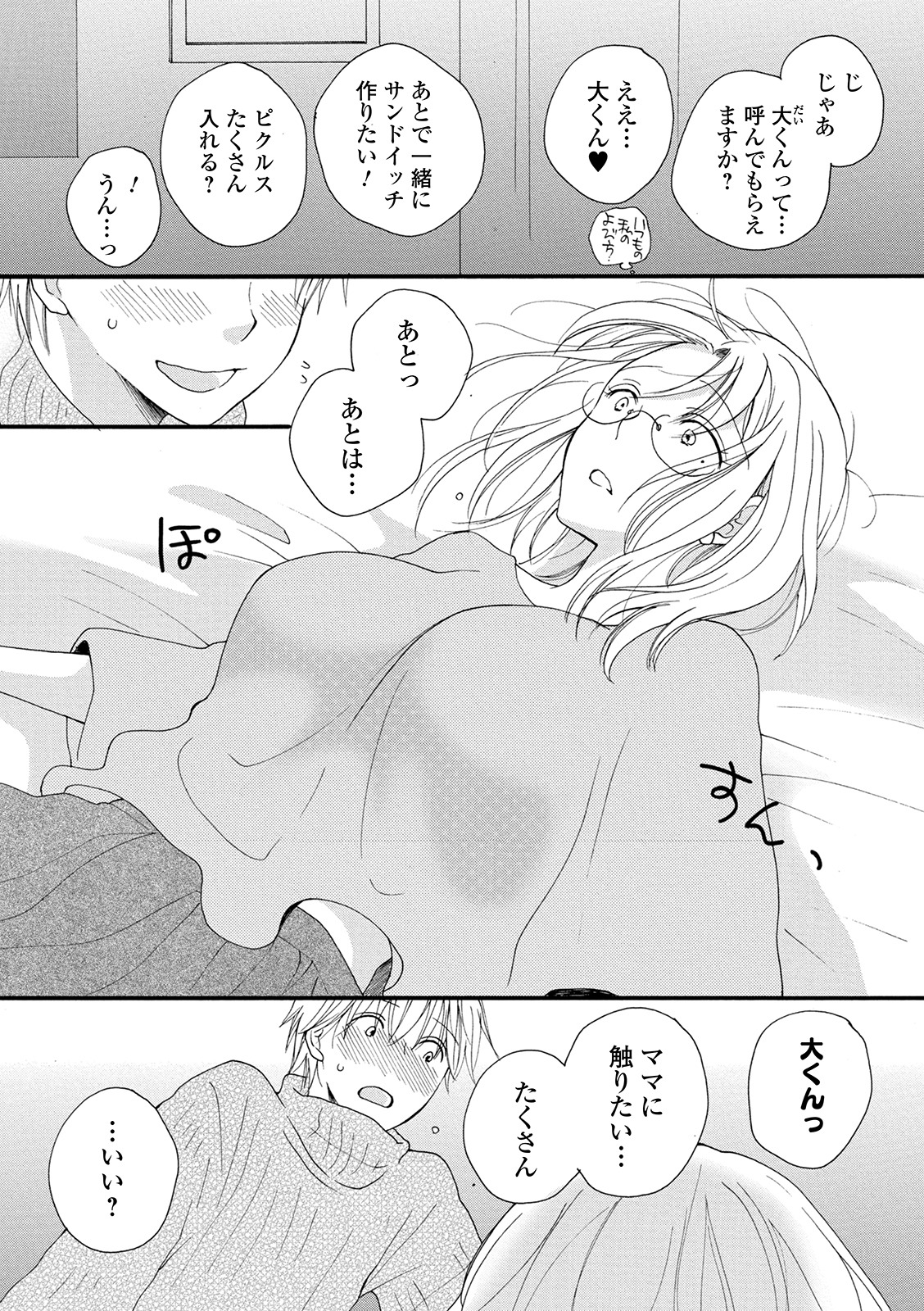 COMIC Shigekiteki SQUIRT!! Vol. 21 - Page 178