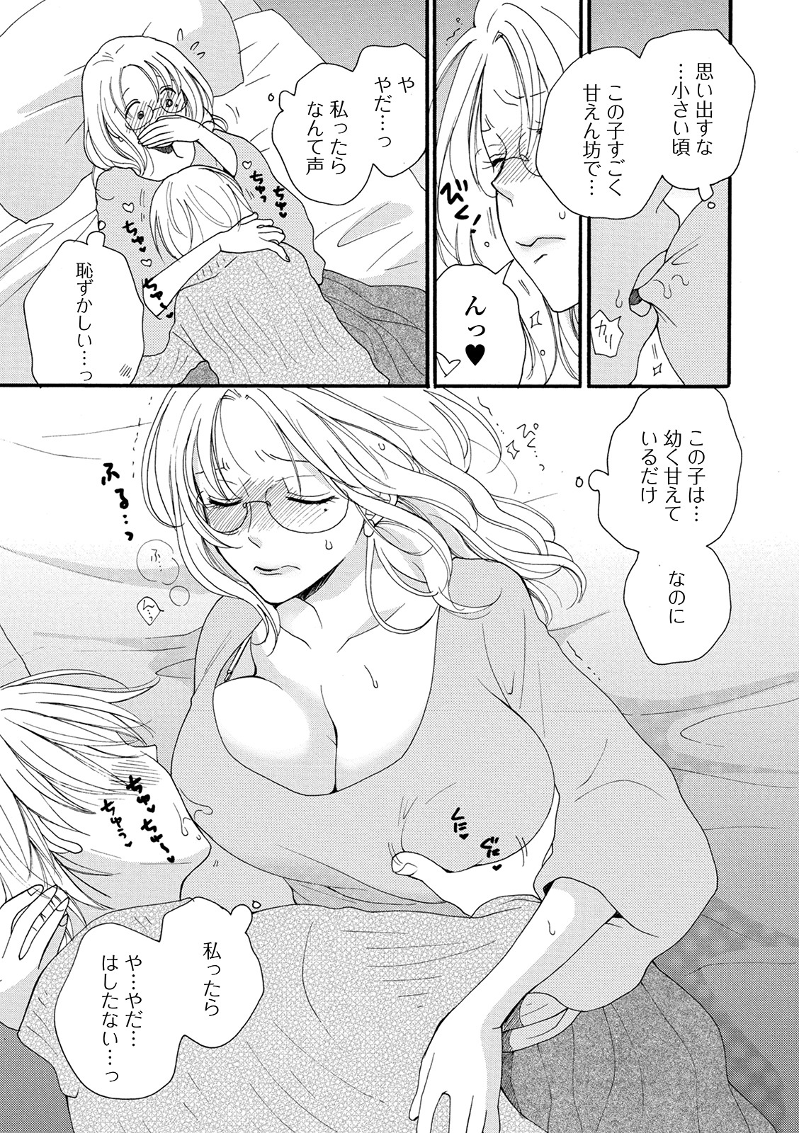 COMIC Shigekiteki SQUIRT!! Vol. 21 - Page 180