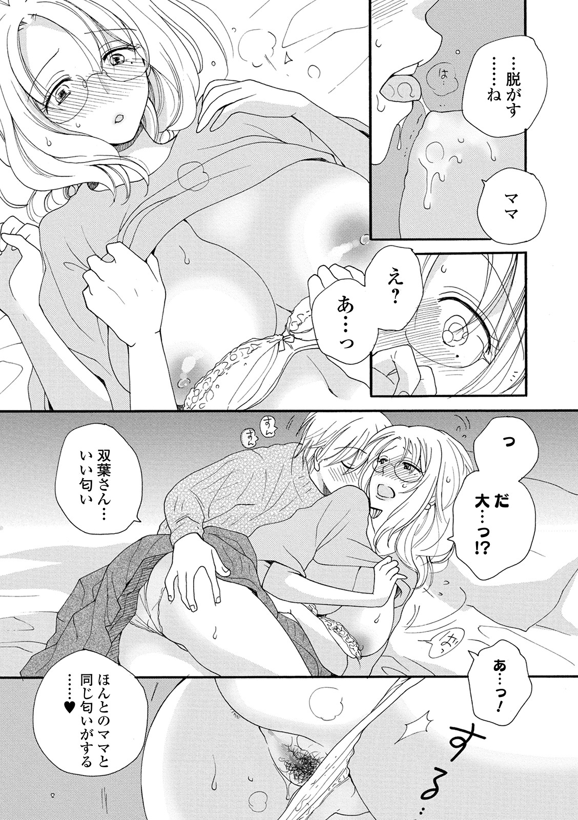 COMIC Shigekiteki SQUIRT!! Vol. 21 - Page 181
