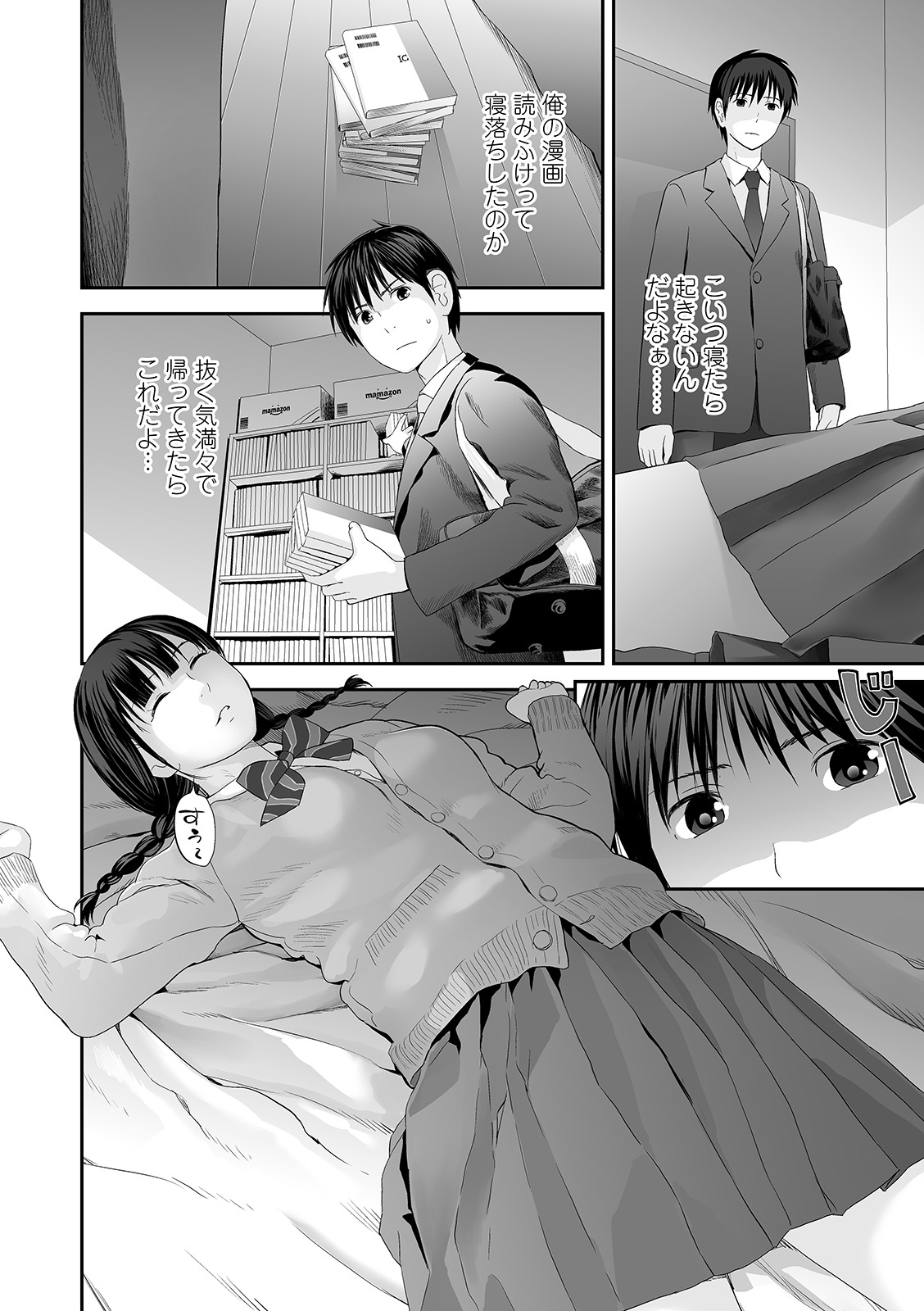 COMIC Shigekiteki SQUIRT!! Vol. 21 - Page 70