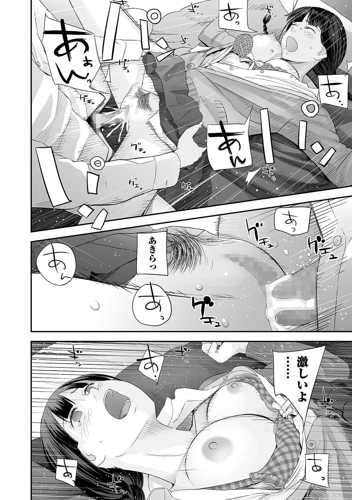 COMIC Shigekiteki SQUIRT!! Vol. 21 - Page 82