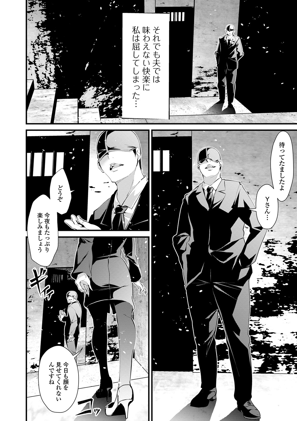 COMIC Shigekiteki SQUIRT!! Vol. 21 - Page 94