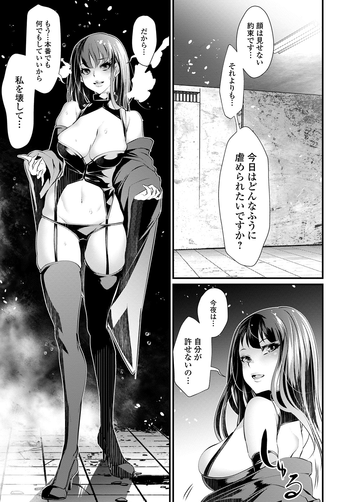 COMIC Shigekiteki SQUIRT!! Vol. 21 - Page 95