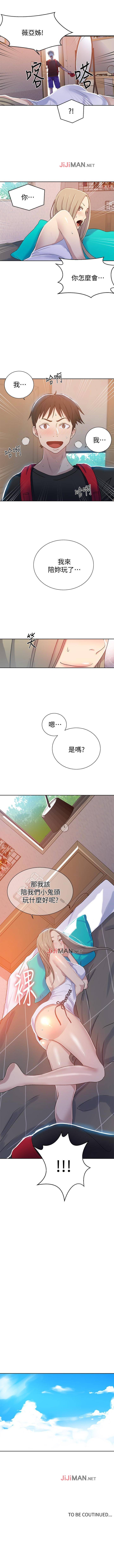 【周六连载】秘密教学（作者：美娜讚 & 鋼鐵王） 第1~58话 - Page 100
