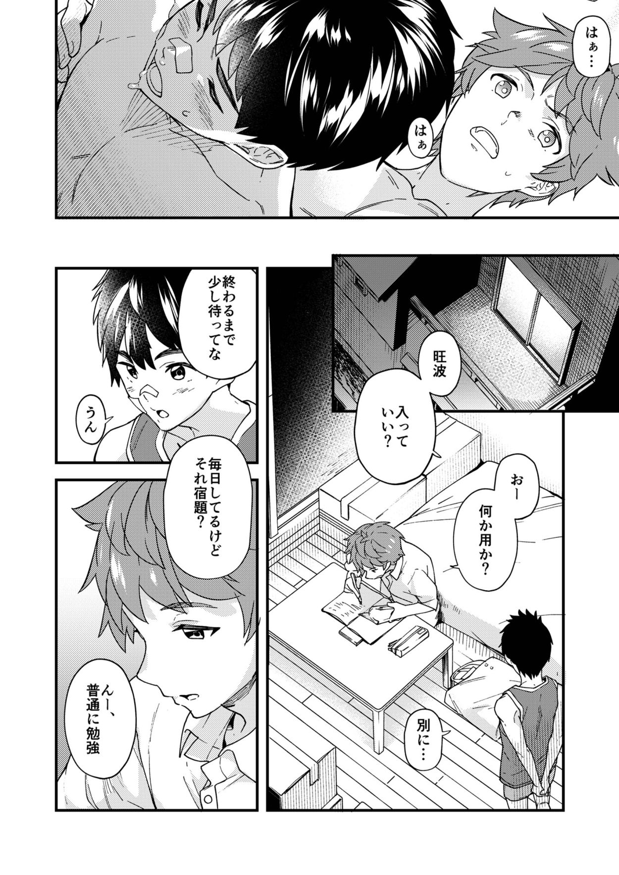 Na no ka tattara - Page 27