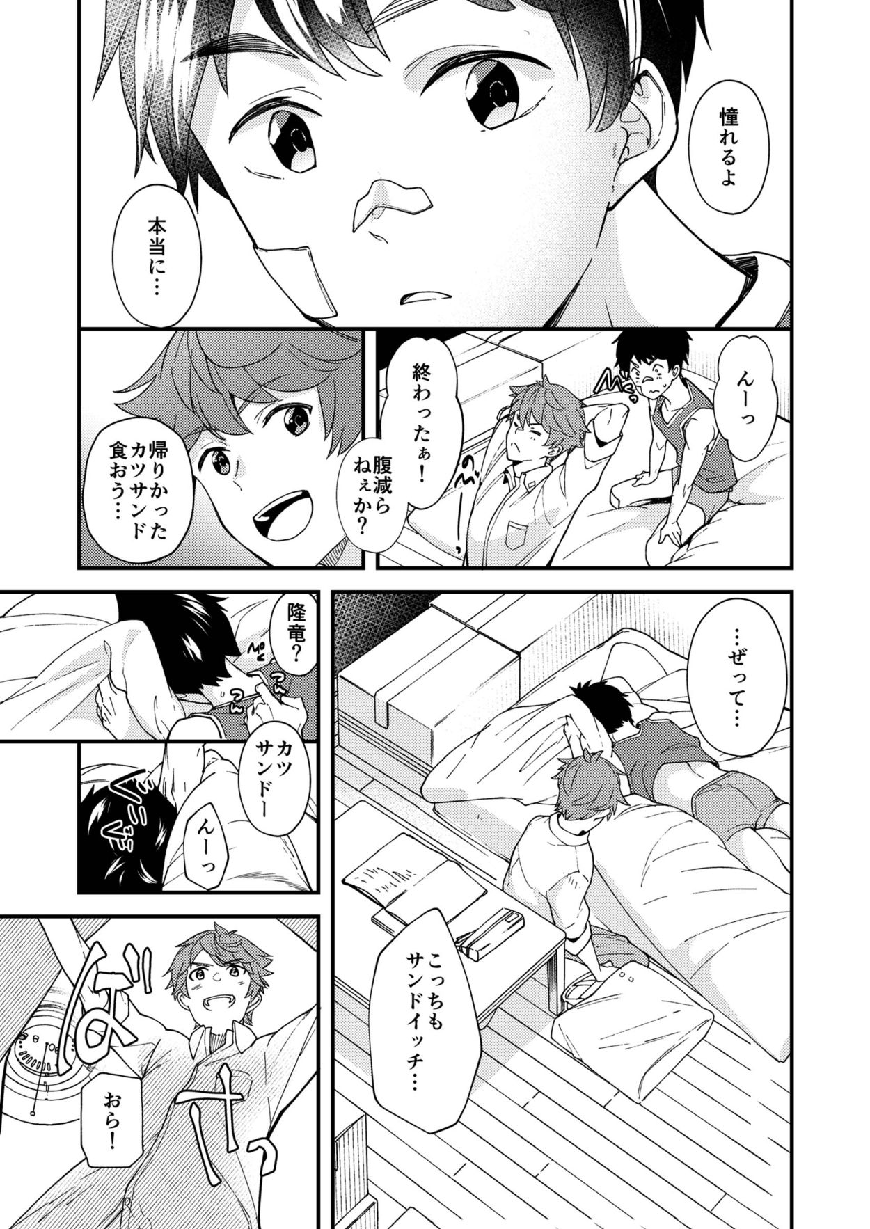 Na no ka tattara - Page 30