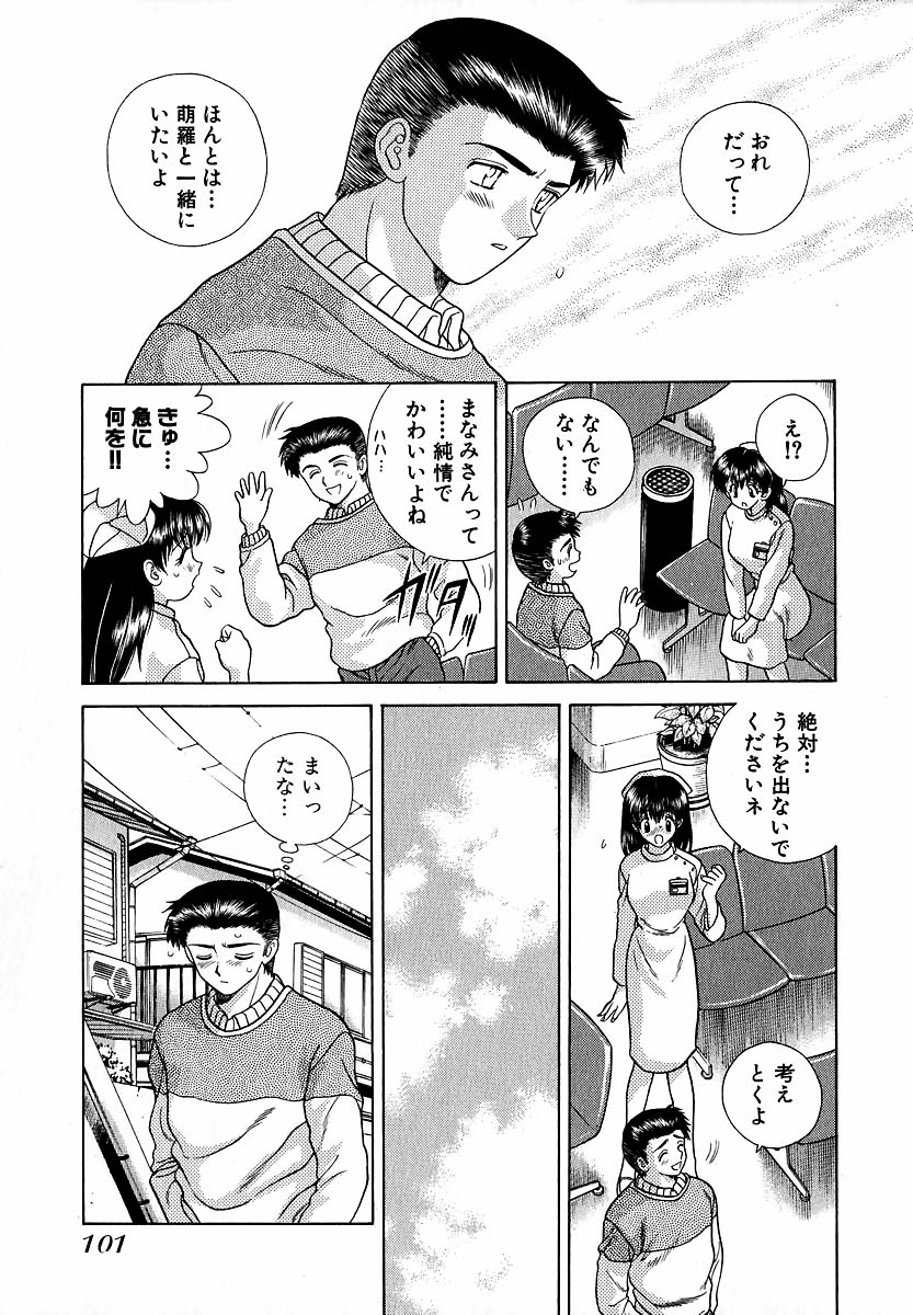 Harem Kakumei 1 - Page 102
