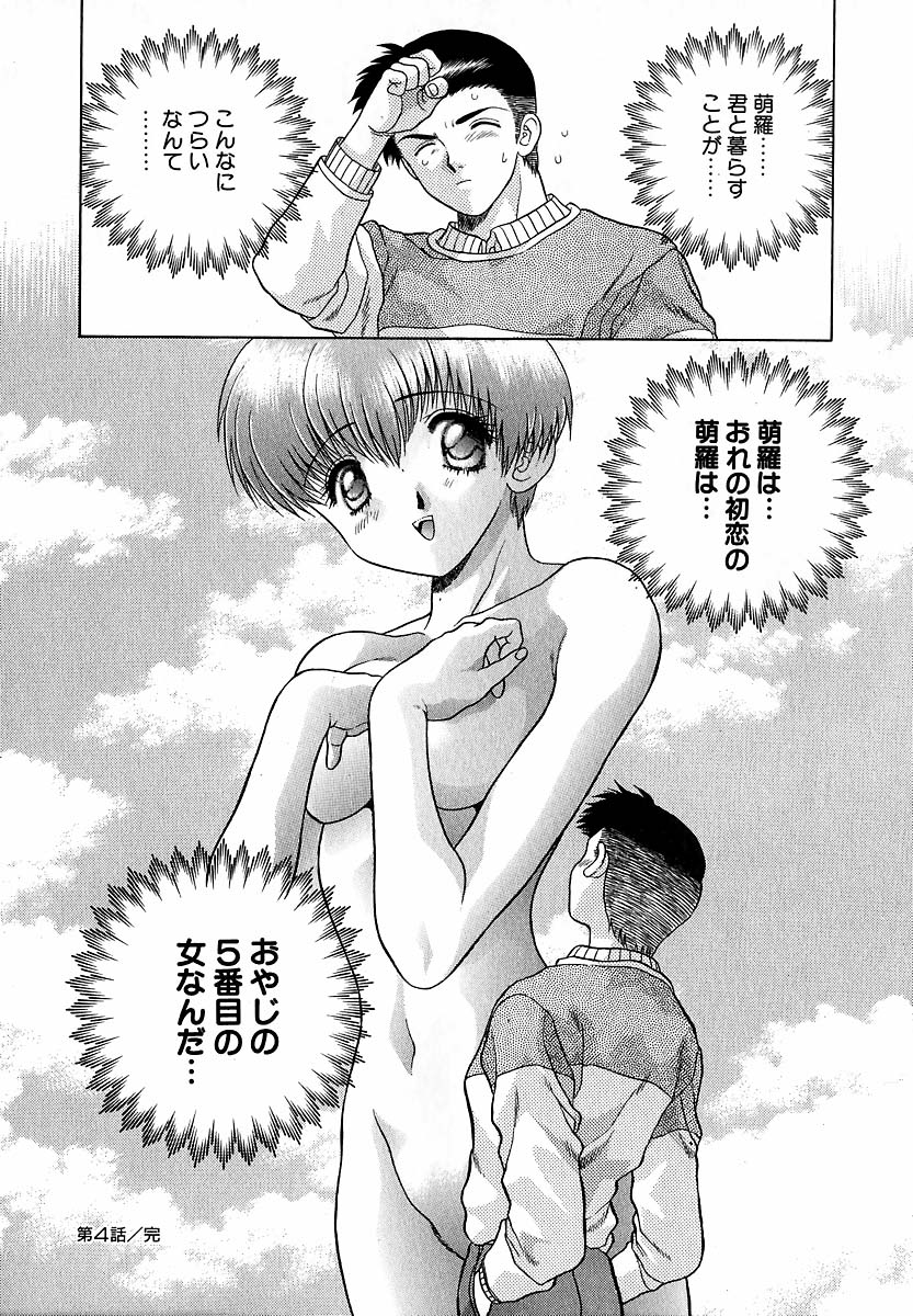 Harem Kakumei 1 - Page 103