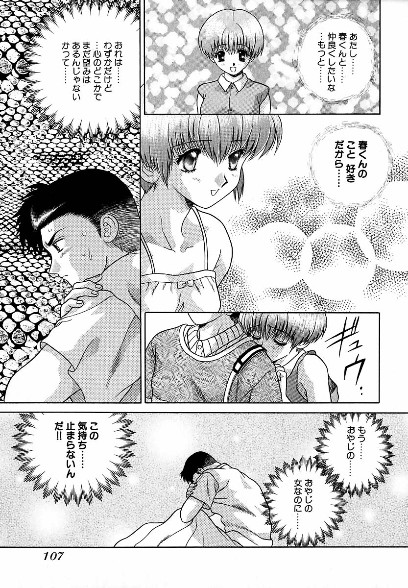 Harem Kakumei 1 - Page 108
