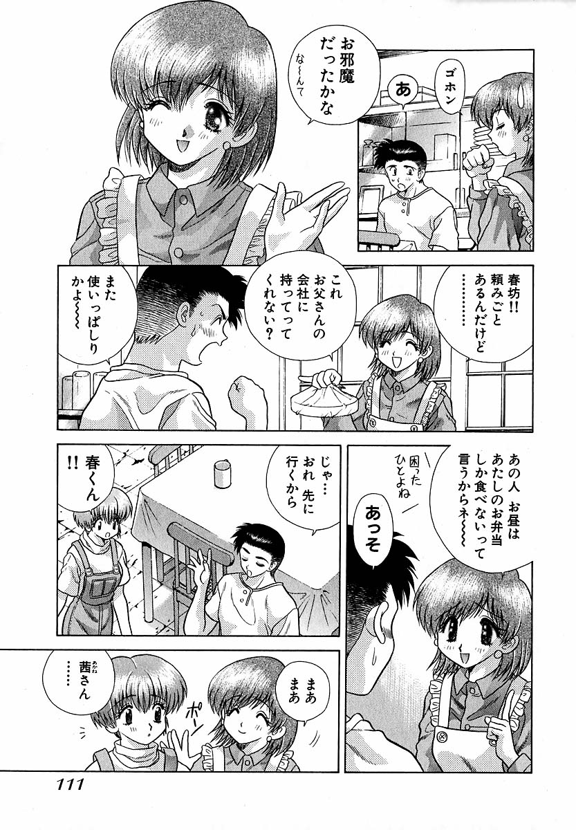 Harem Kakumei 1 - Page 112