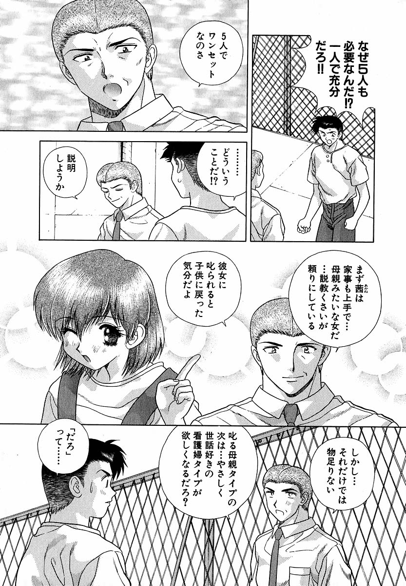 Harem Kakumei 1 - Page 116
