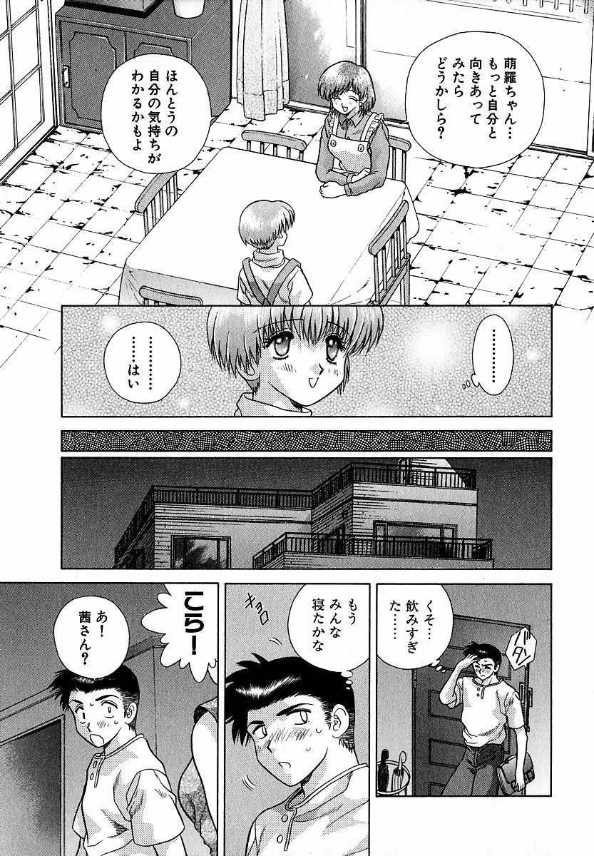 Harem Kakumei 1 - Page 124