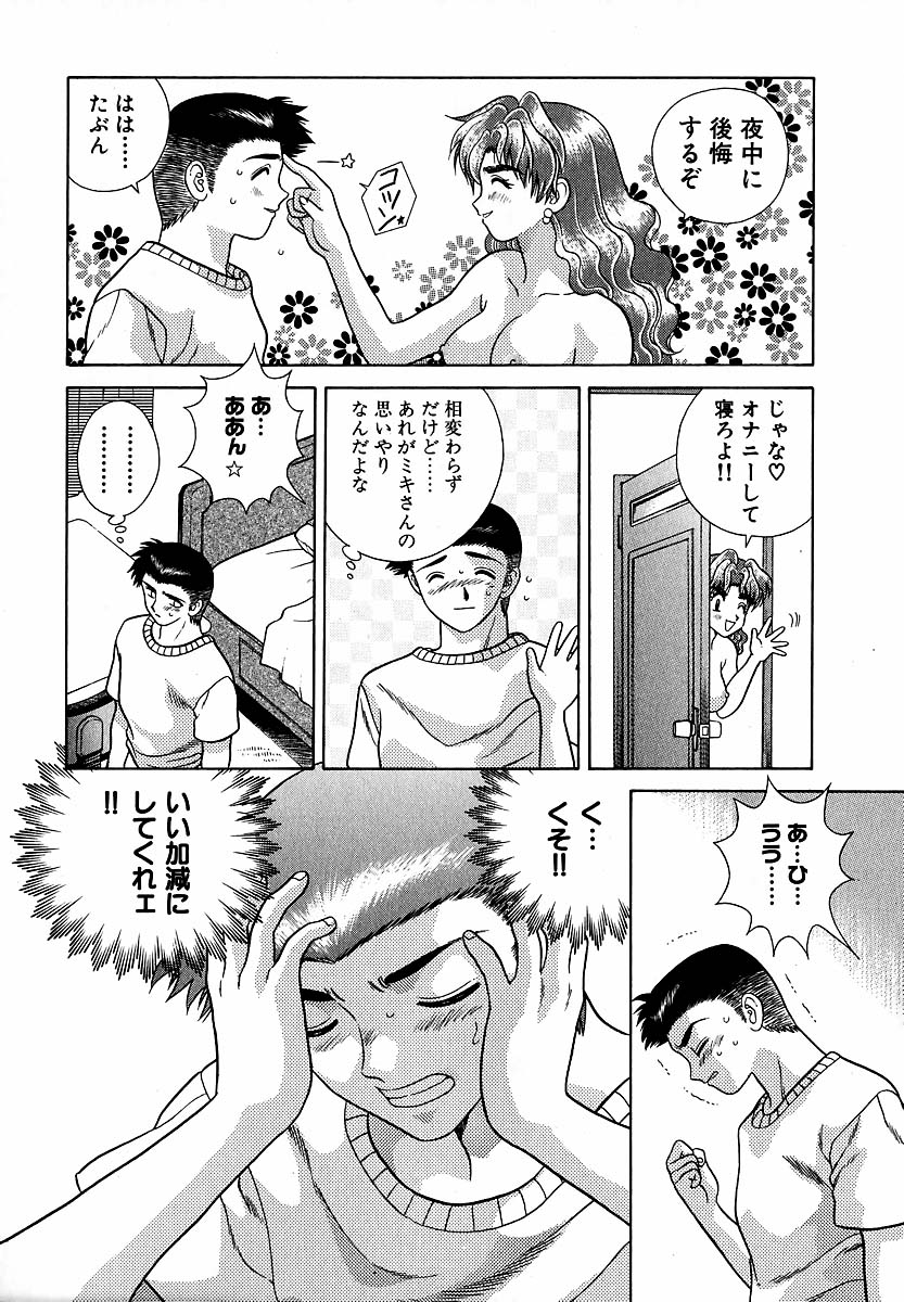 Harem Kakumei 1 - Page 79