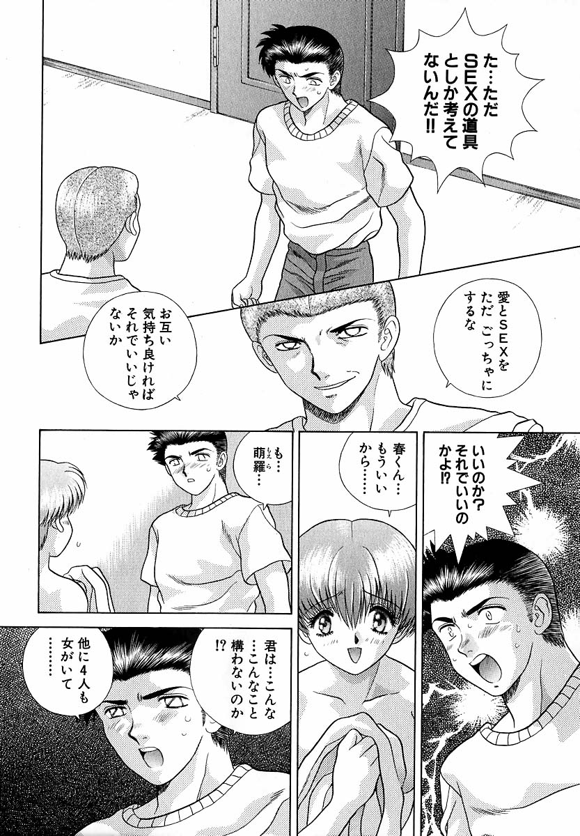 Harem Kakumei 1 - Page 89