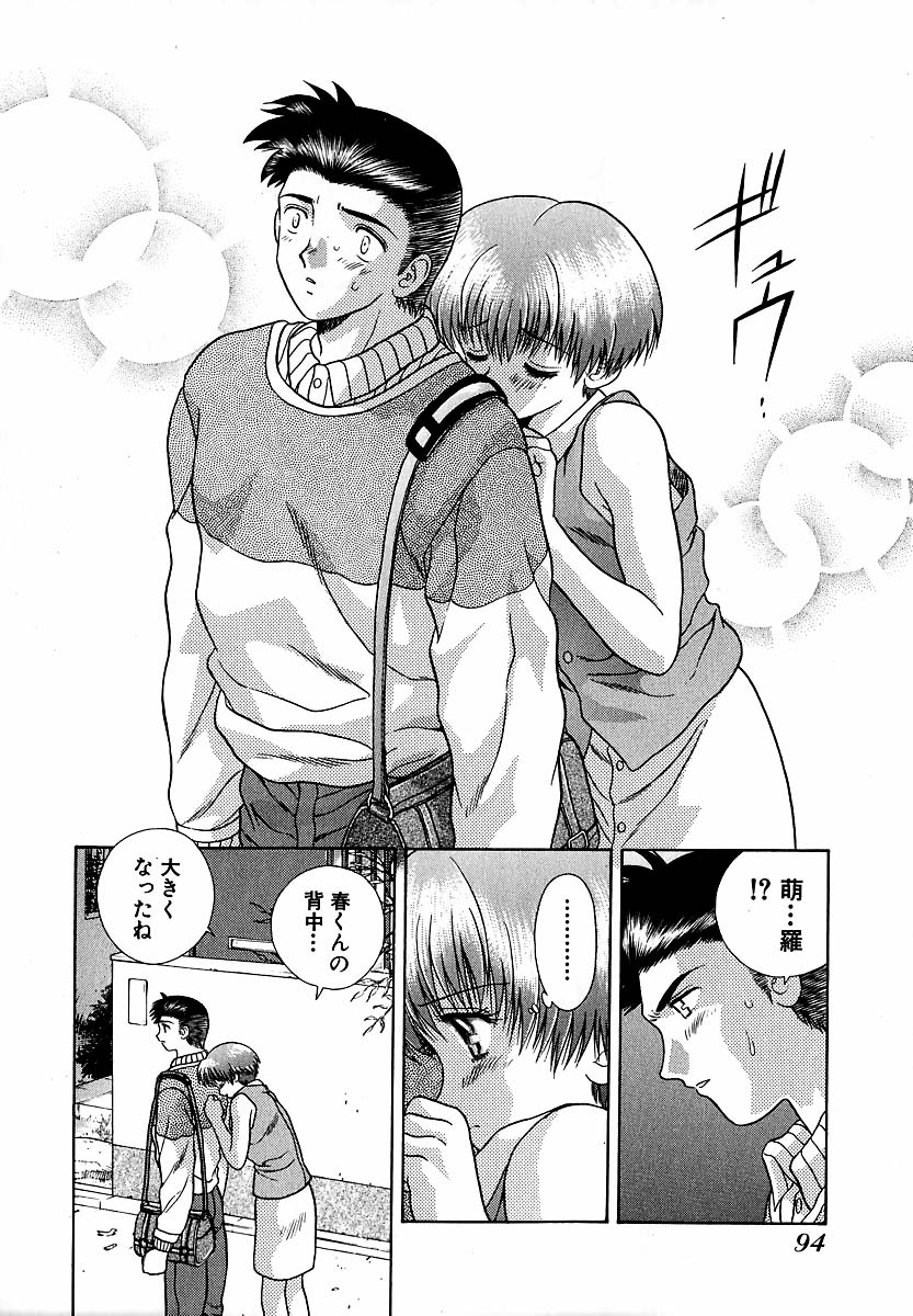 Harem Kakumei 1 - Page 95