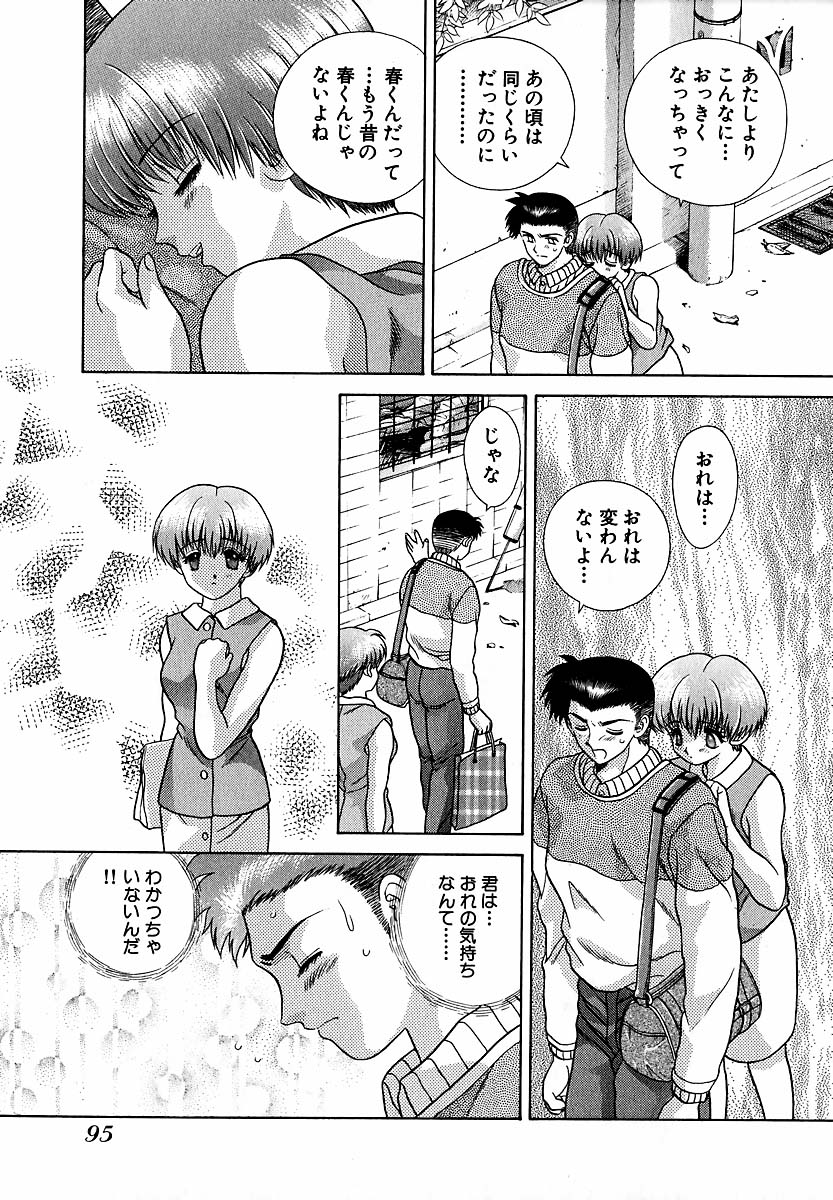 Harem Kakumei 1 - Page 96