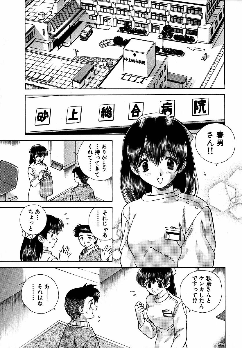 Harem Kakumei 1 - Page 98