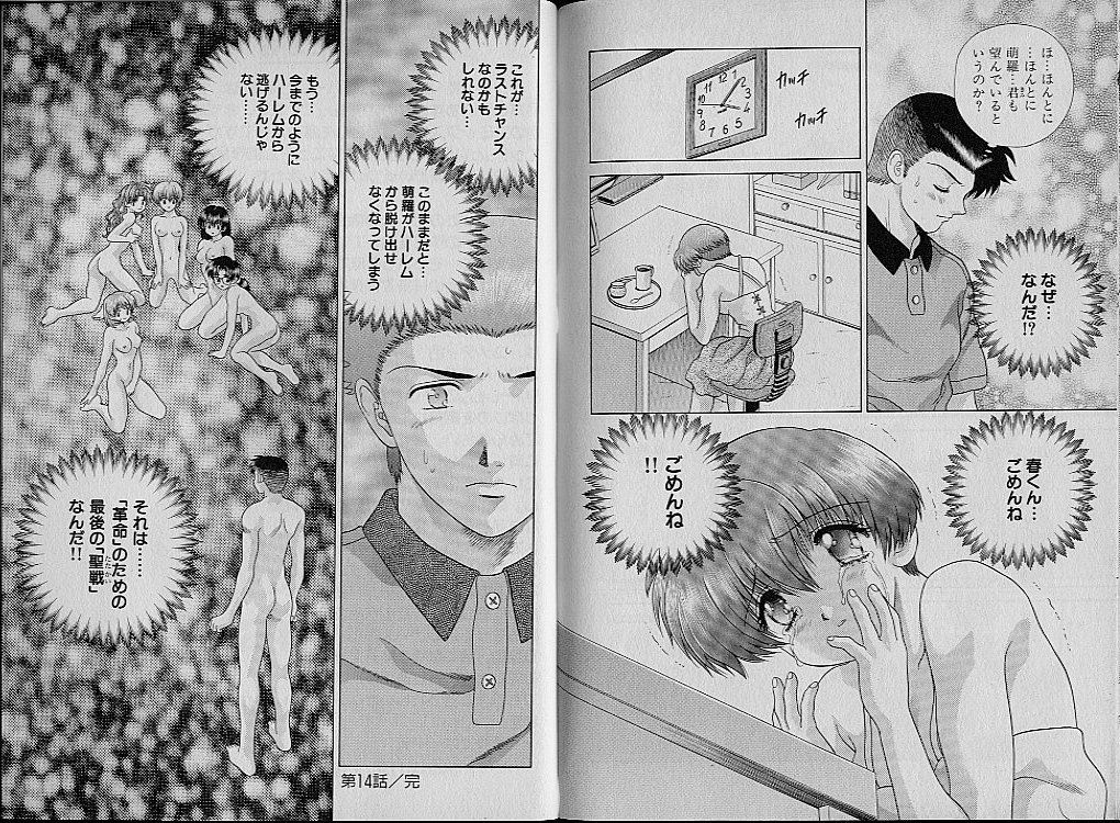 Harem Kakumei 2 - Page 100