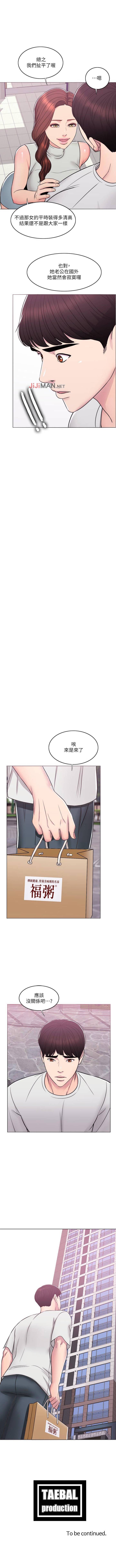 【周一连载】湿身游泳课（作者：0510&TB Production） 第1~25话 - Page 53