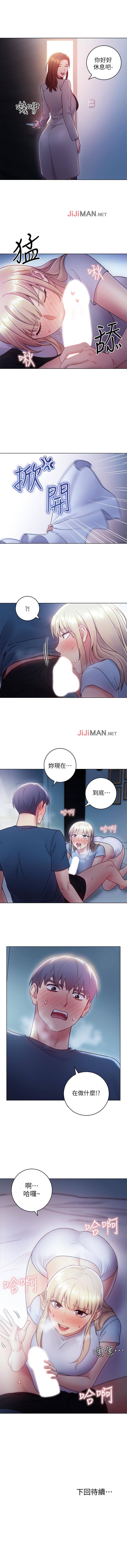 【周二连载】继母的朋友们（作者：Red-A&頸枕） 第1~45话 - Page 155