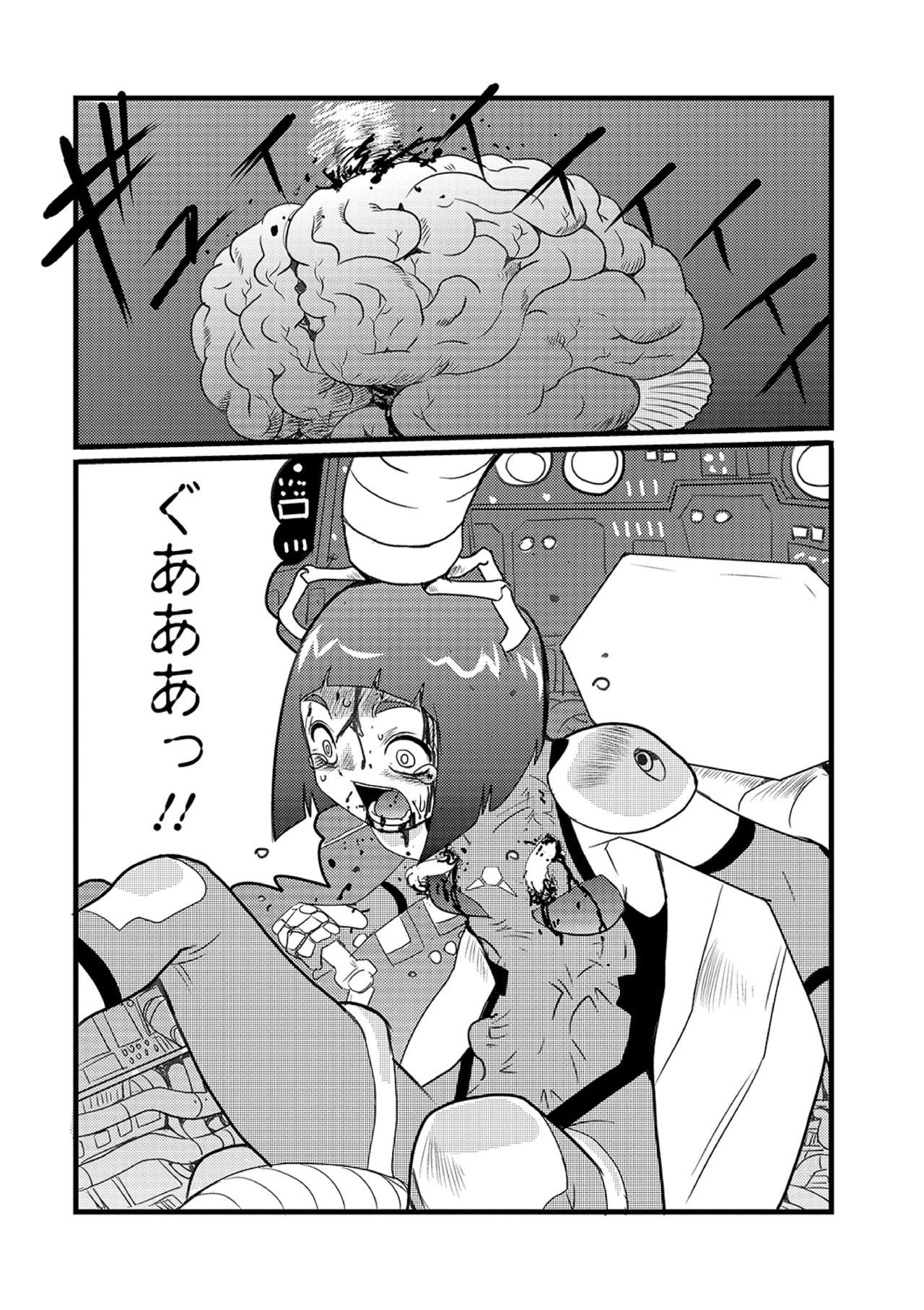 Ryona King Vol. 10 - Page 108