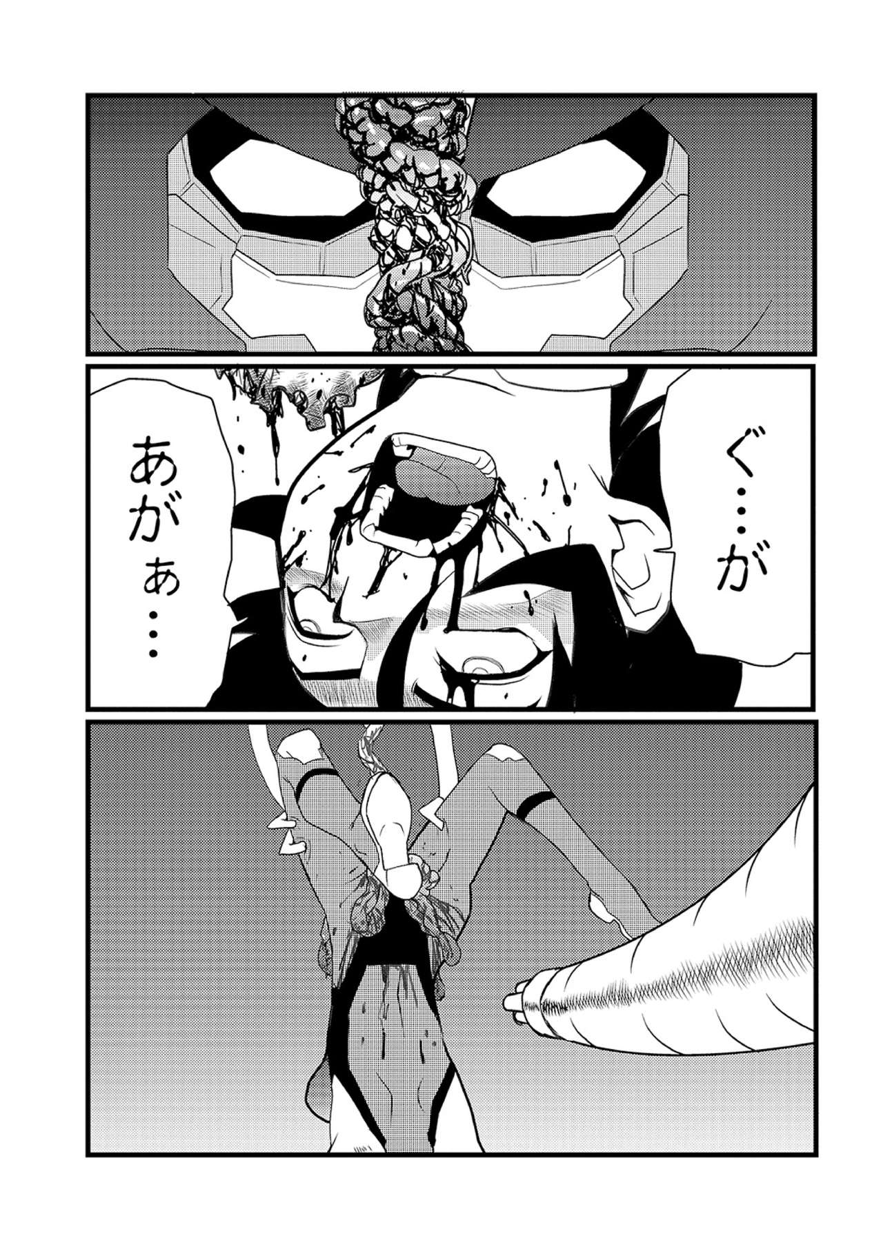Ryona King Vol. 10 - Page 125