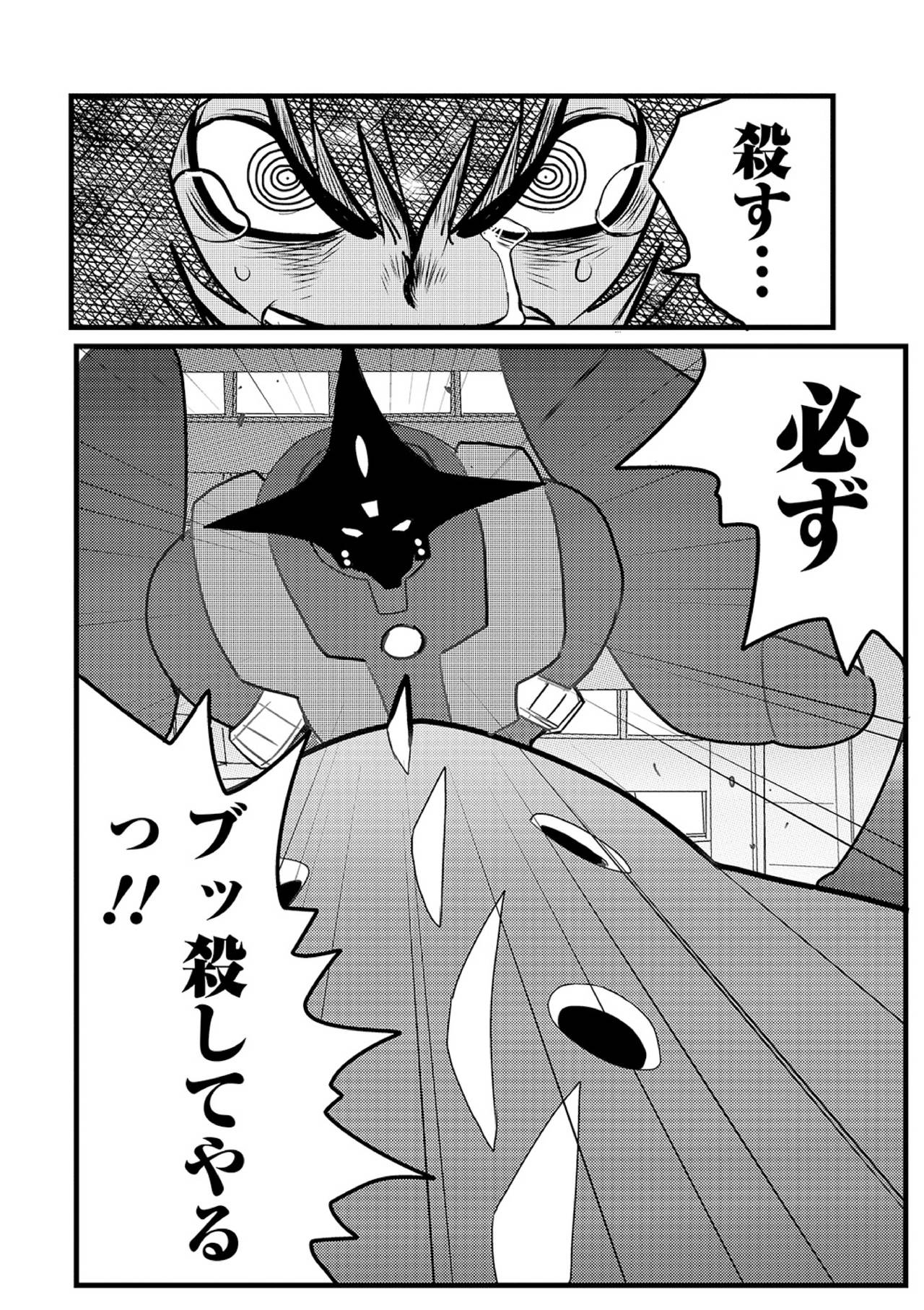 Ryona King Vol. 10 - Page 128