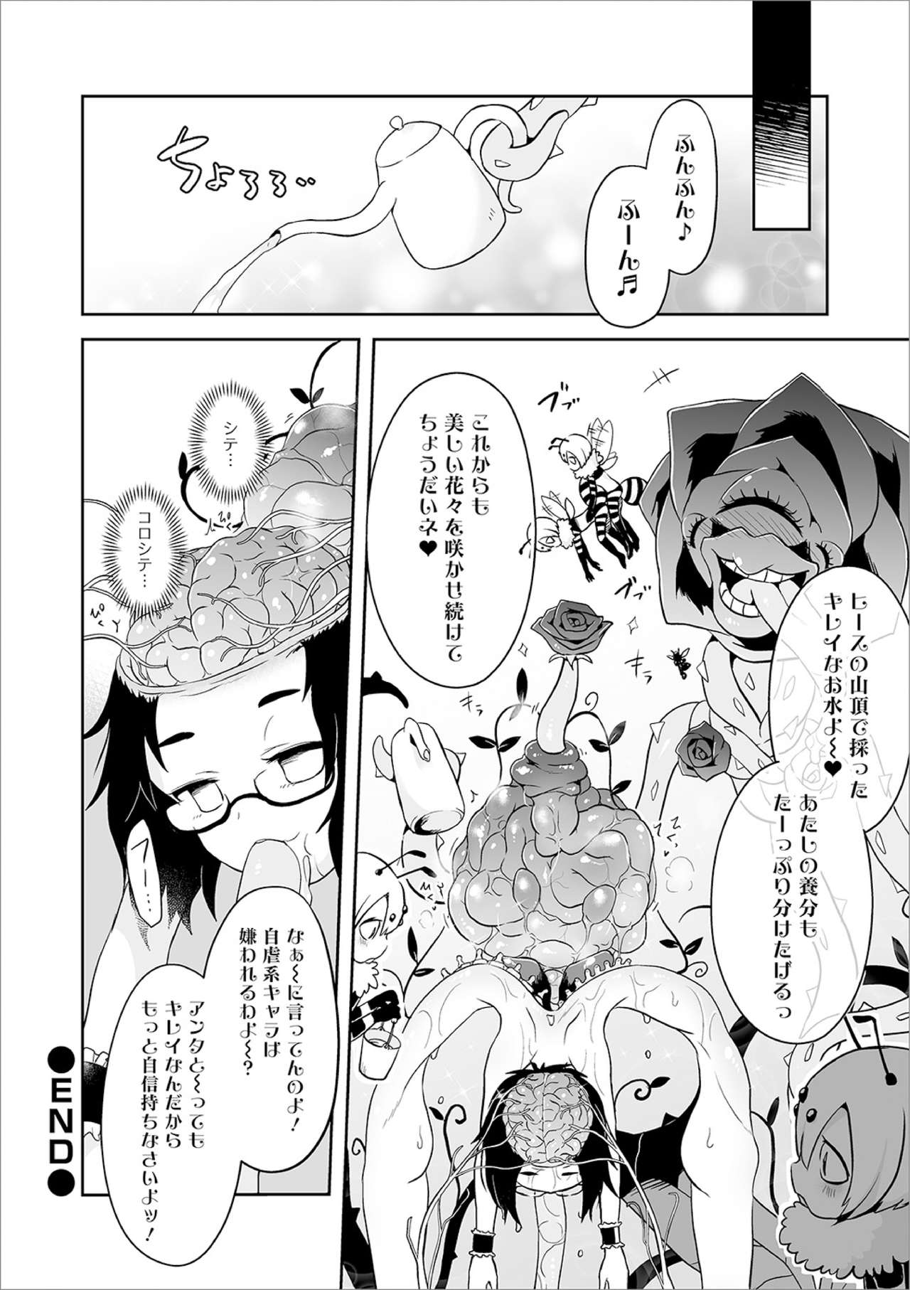 Ryona King Vol. 10 - Page 60