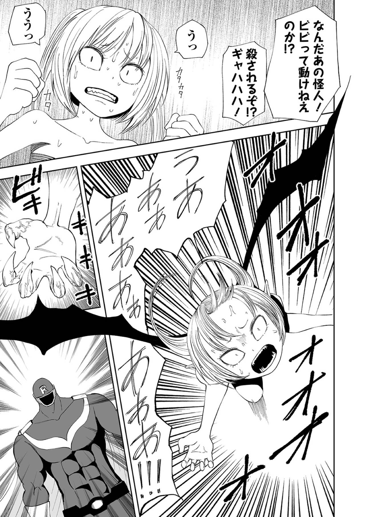 Ryona King Vol. 10 - Page 75