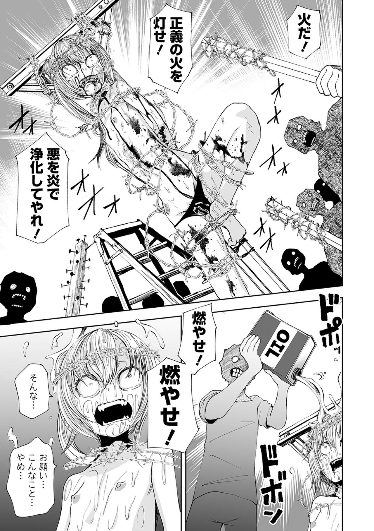 Ryona King Vol. 10 - Page 81