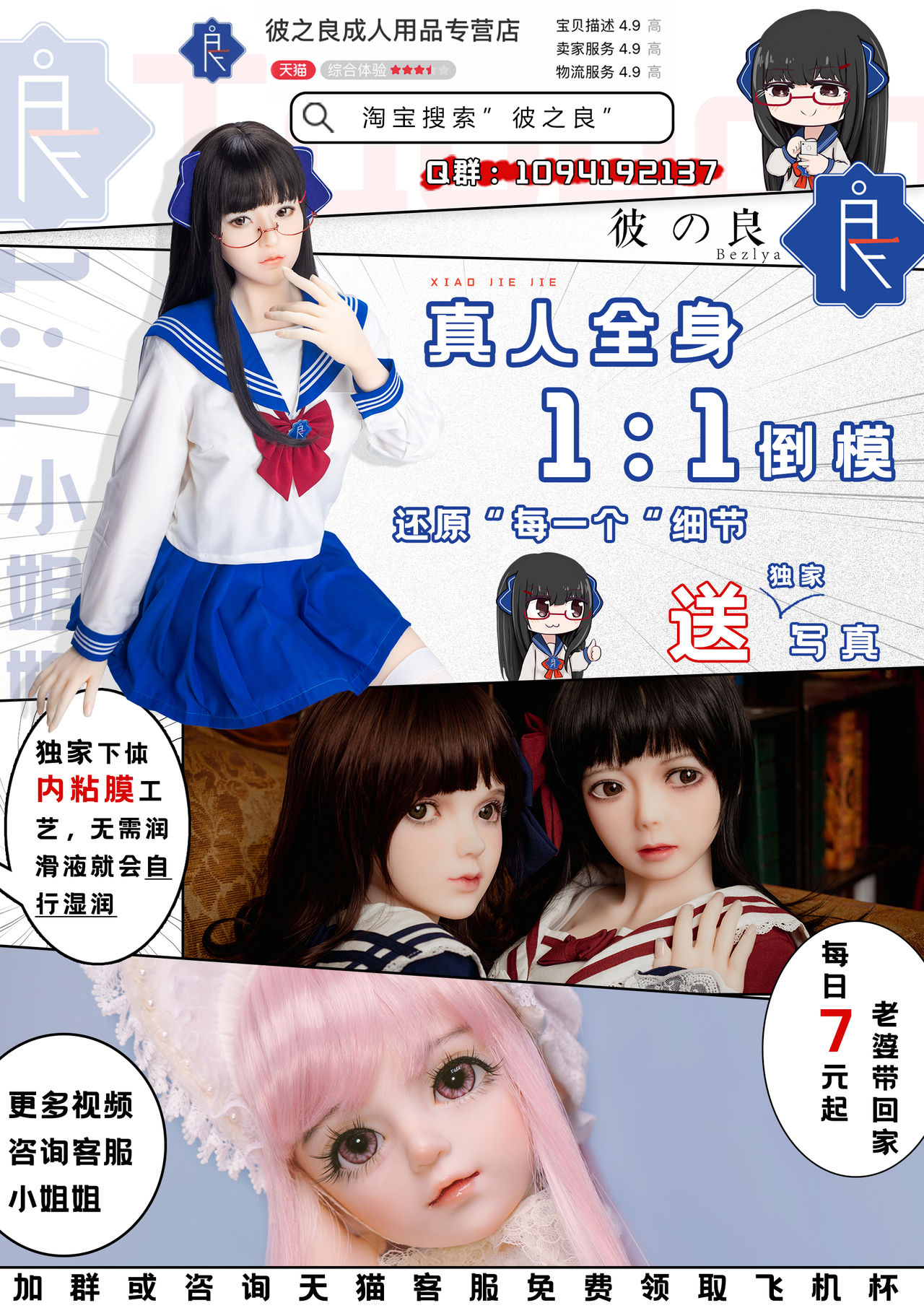 Maid Kanojo to Toshishita Kareshi - Page 33