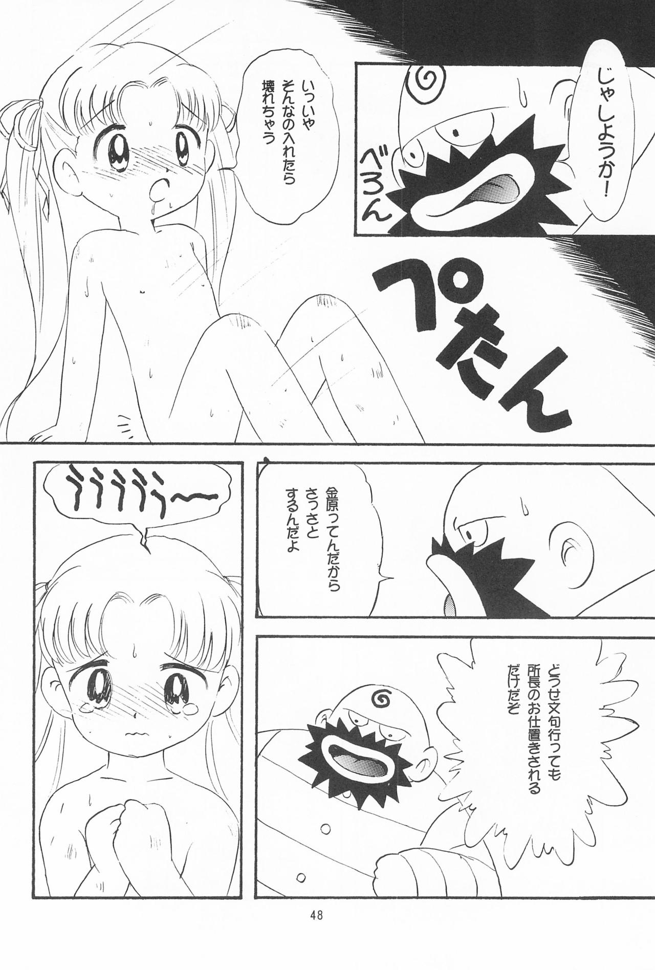 My Little Princess - Page 48