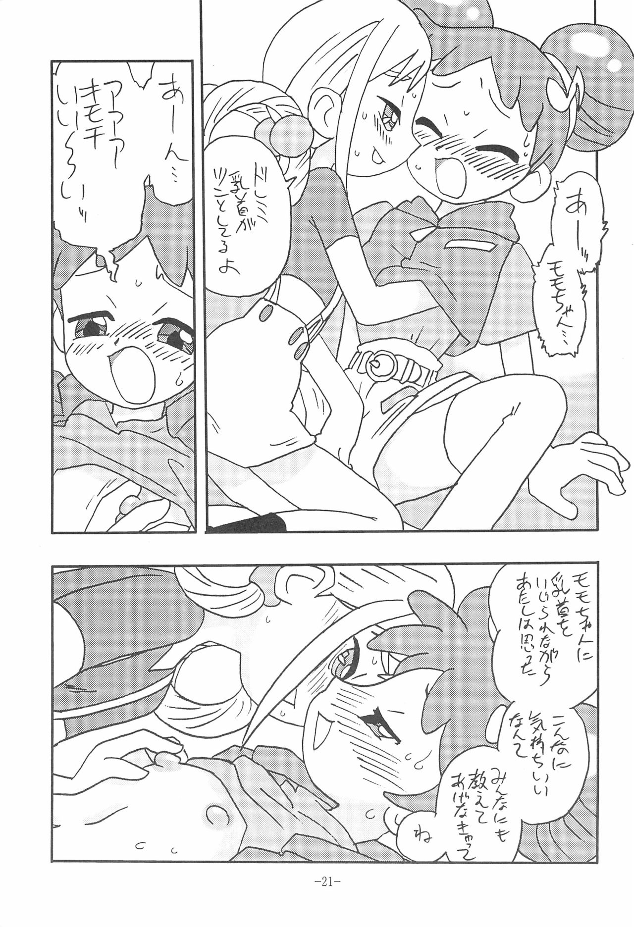 JUST ANOTHER SUNDAY MORNING - Page 21