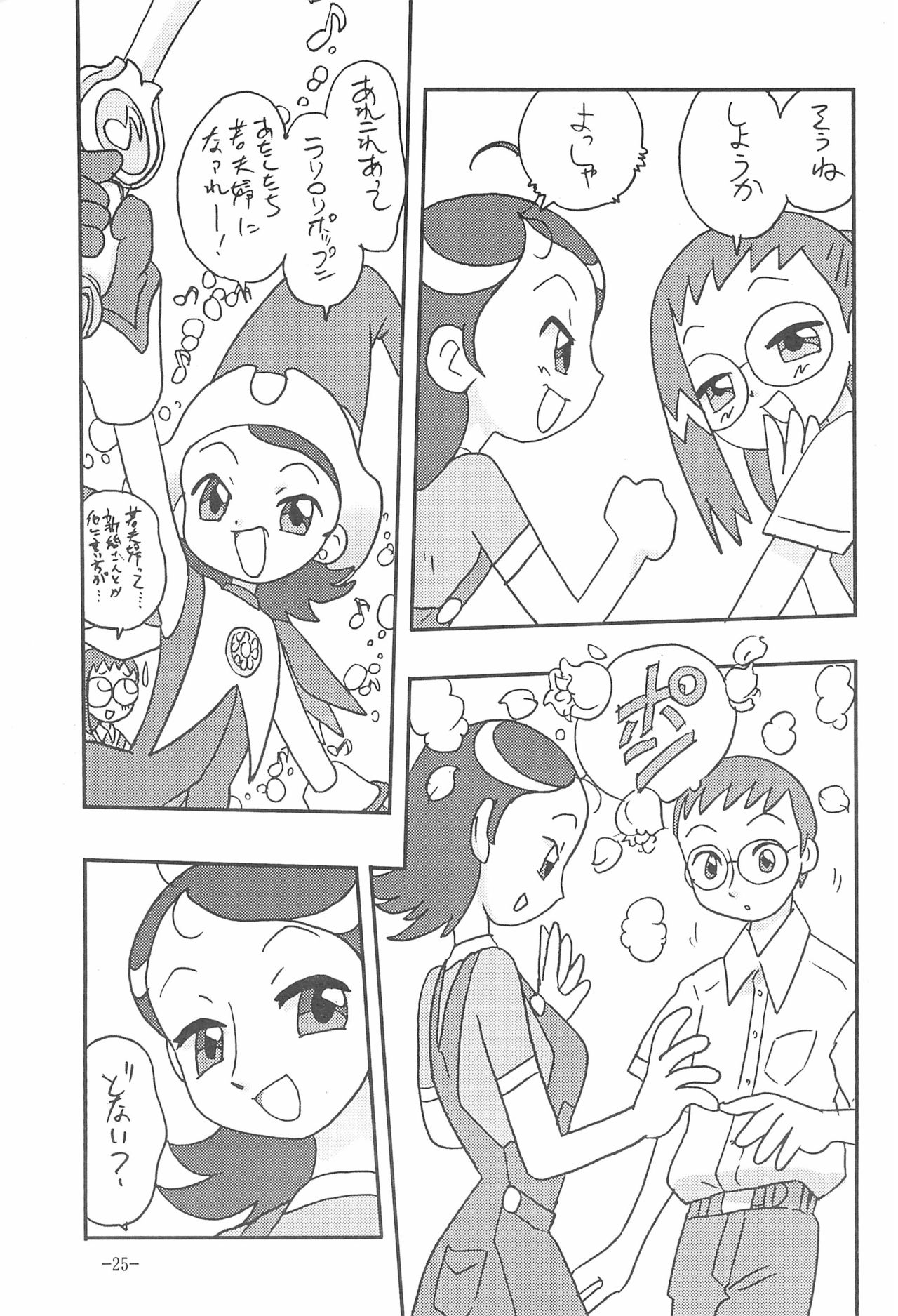 JUST ANOTHER SUNDAY MORNING - Page 25