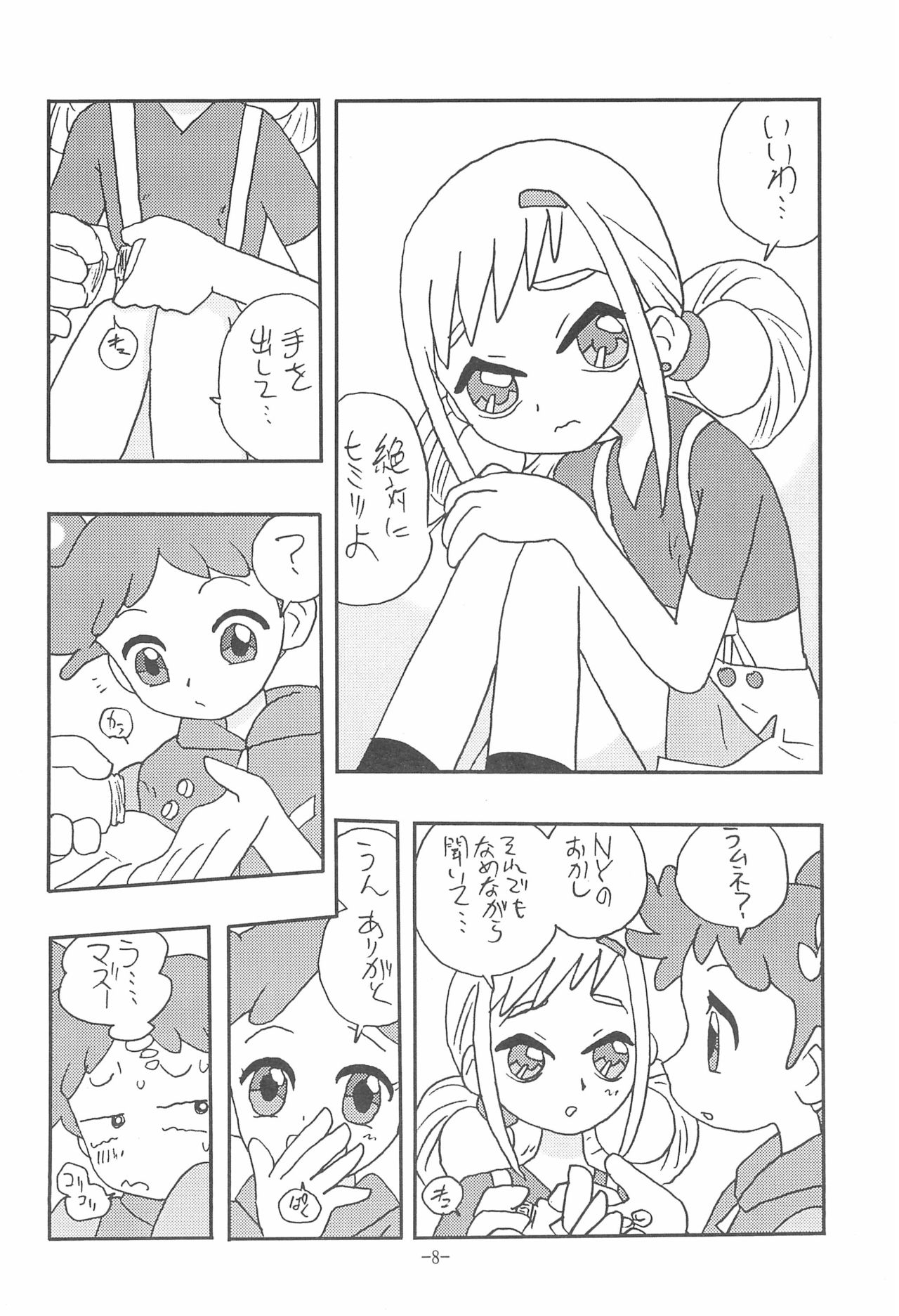 JUST ANOTHER SUNDAY MORNING - Page 8