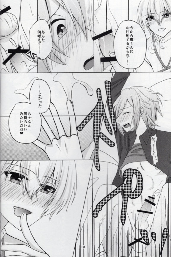 Sou Kan 1 Satsume: Chuusha-ki Yori Aishiteyo - Page 9