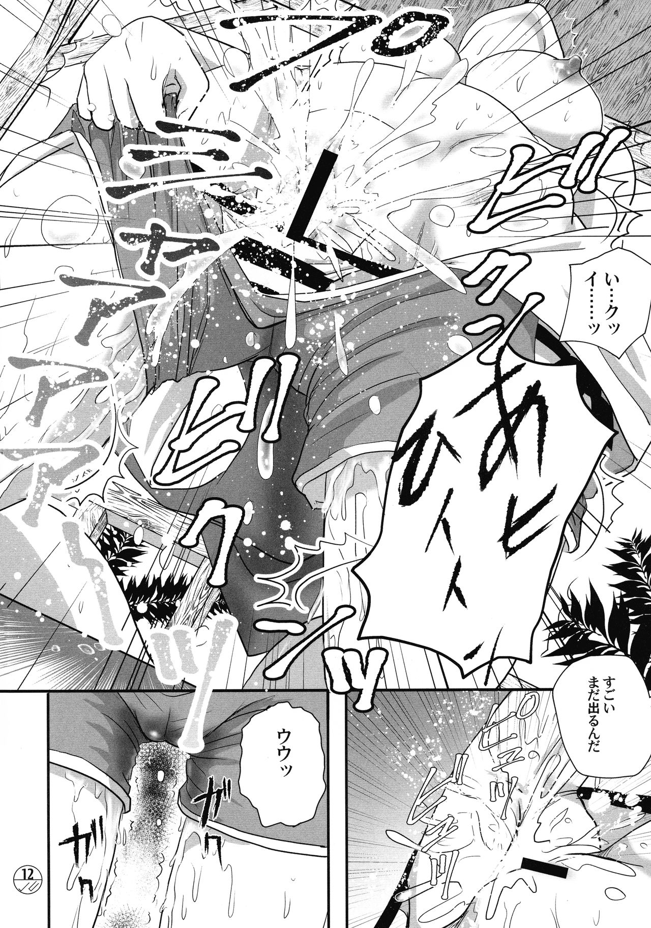E-OPP@i ◎ - Page 13