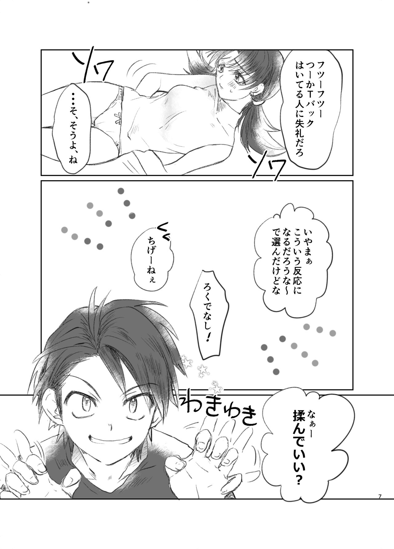 Preview page 5