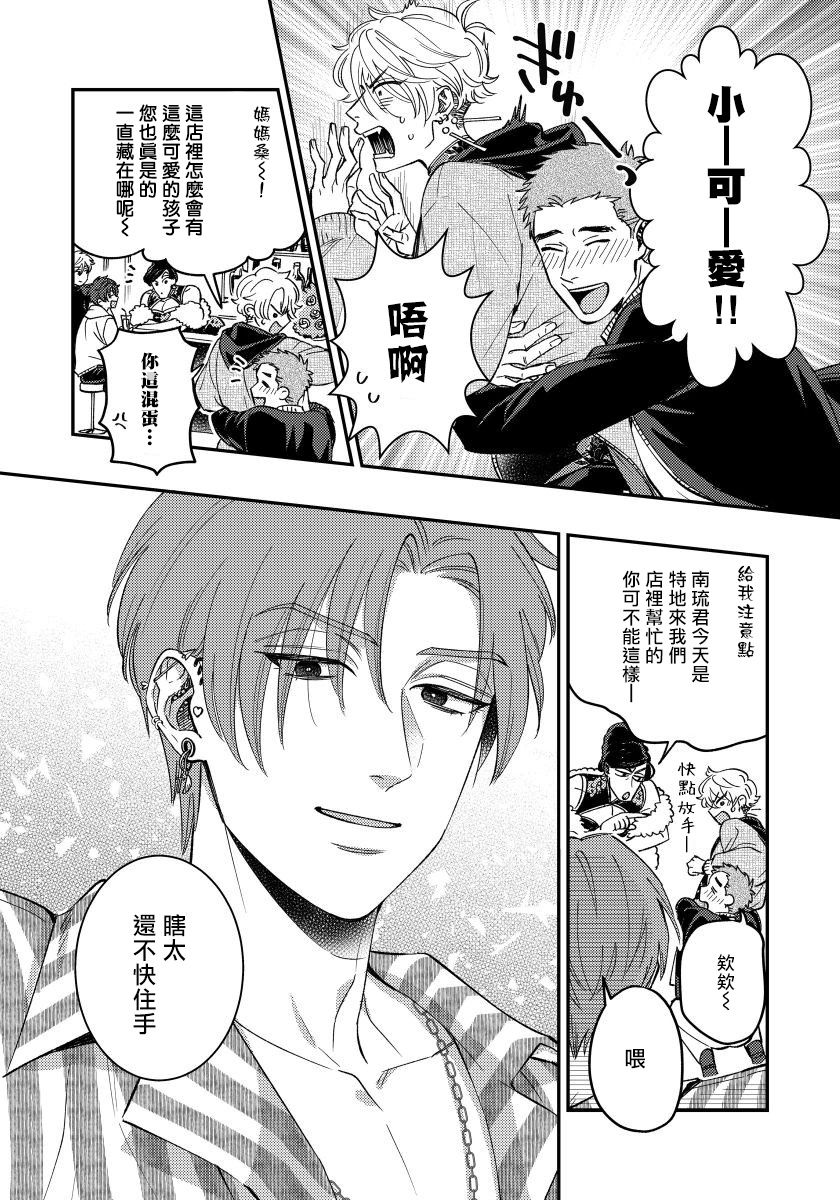 Kokomade Yarutoha Kiitenai! |之前可没听说要做到这个份上啊！ 1-3 - Page 82