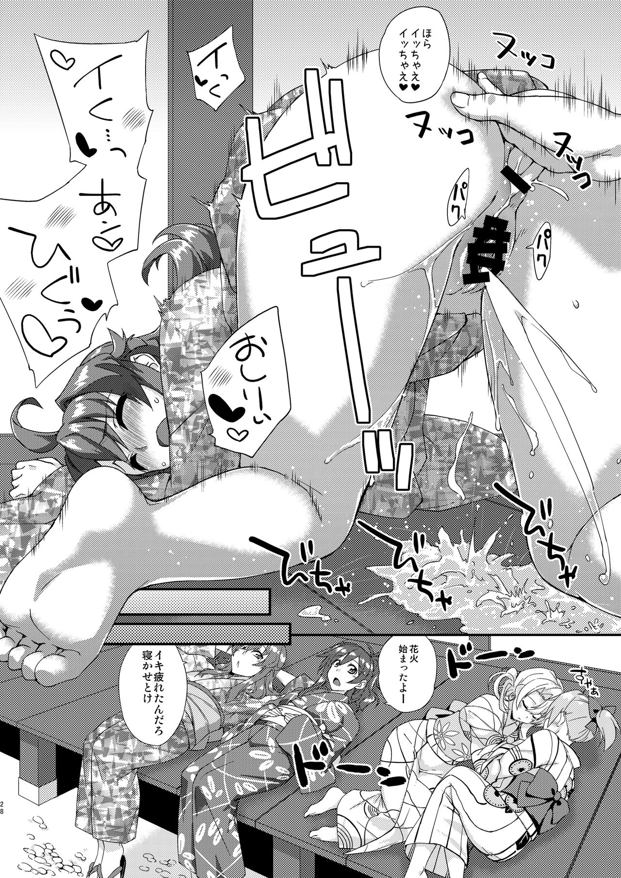 Fruitsjam no Kanzume 3 Omakebon Matome + - Page 28