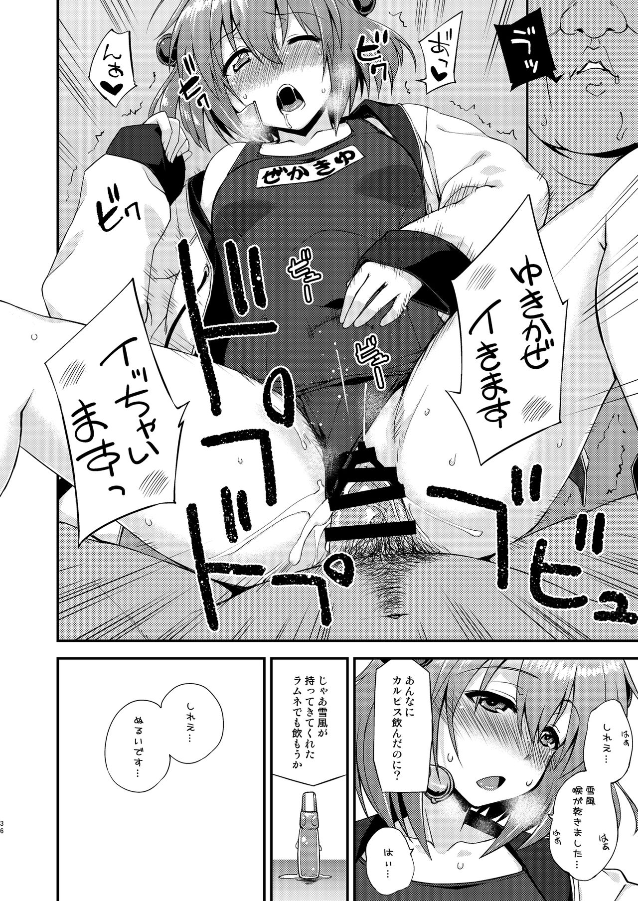 Fruitsjam no Kanzume 3 Omakebon Matome + - Page 36