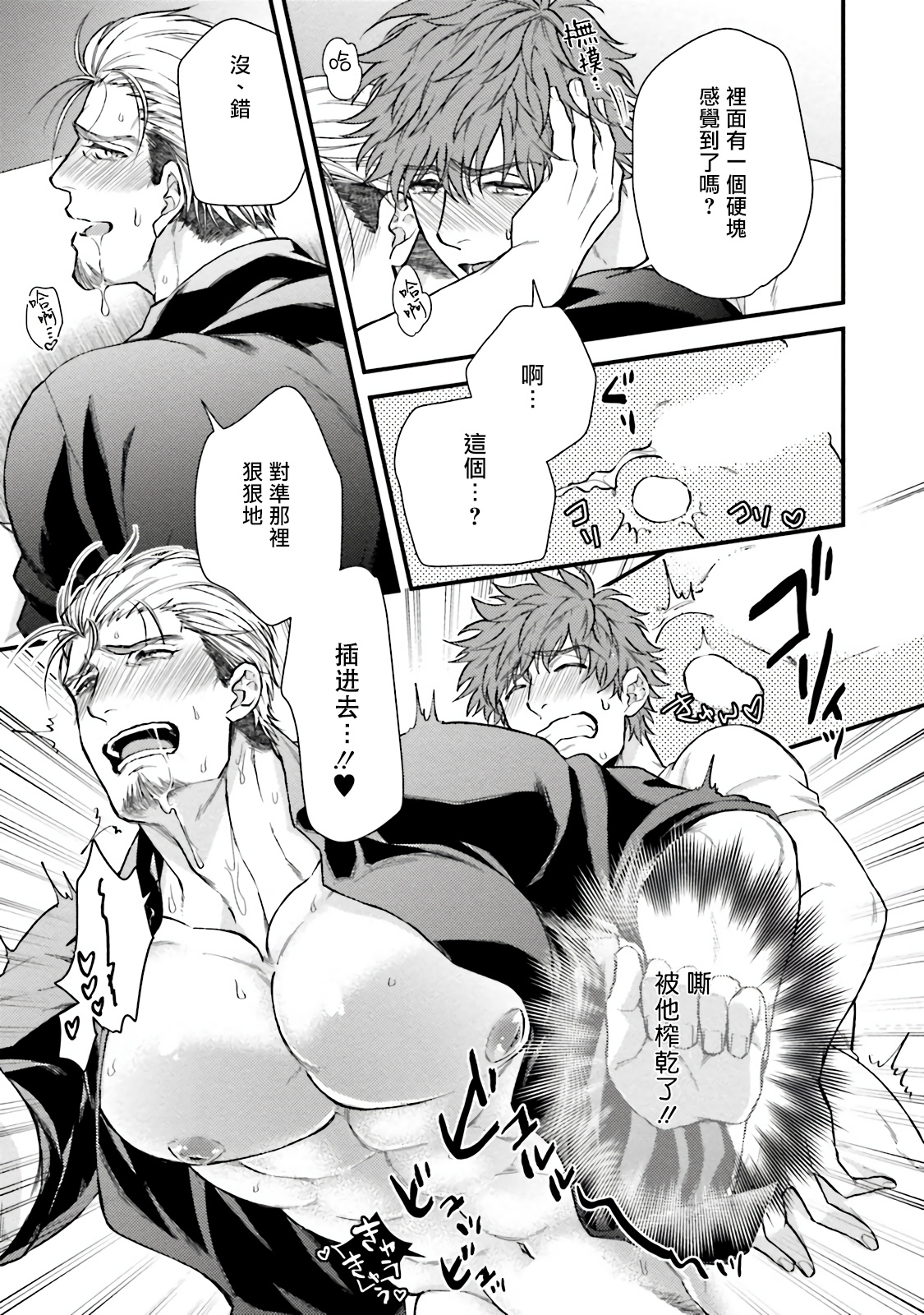 Kinou wa Otanoshimi Deshita ne | 昨天过得很愉快吧 Ch. 1 - Page 37