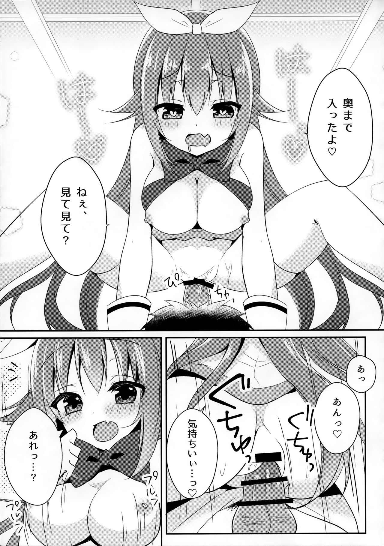 Maryoku Choudai‼ - Page 12